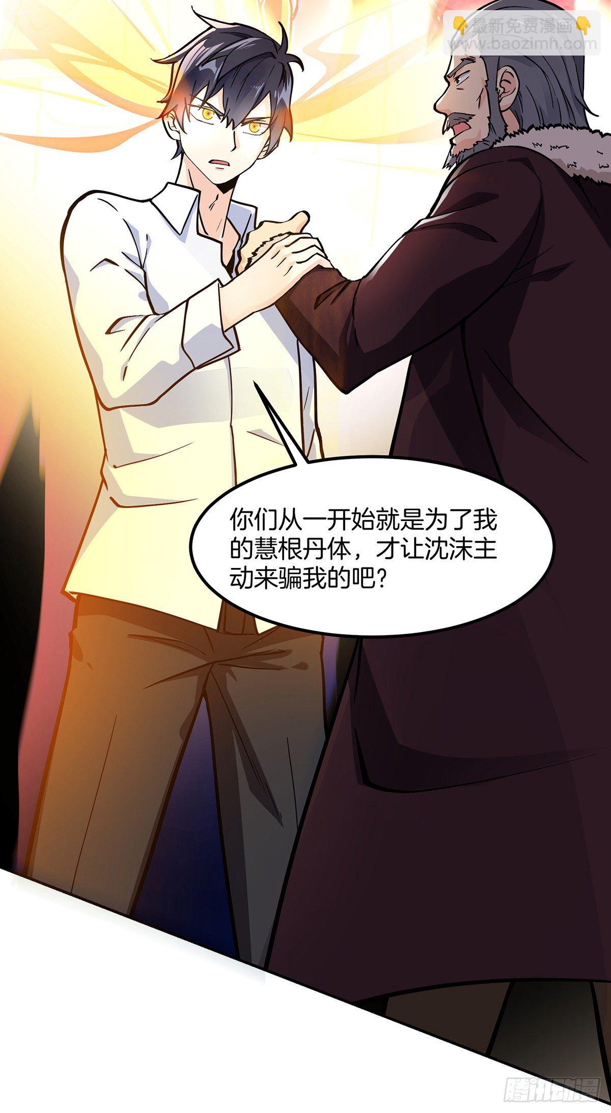 第2话 赘婿的逆袭-第3话