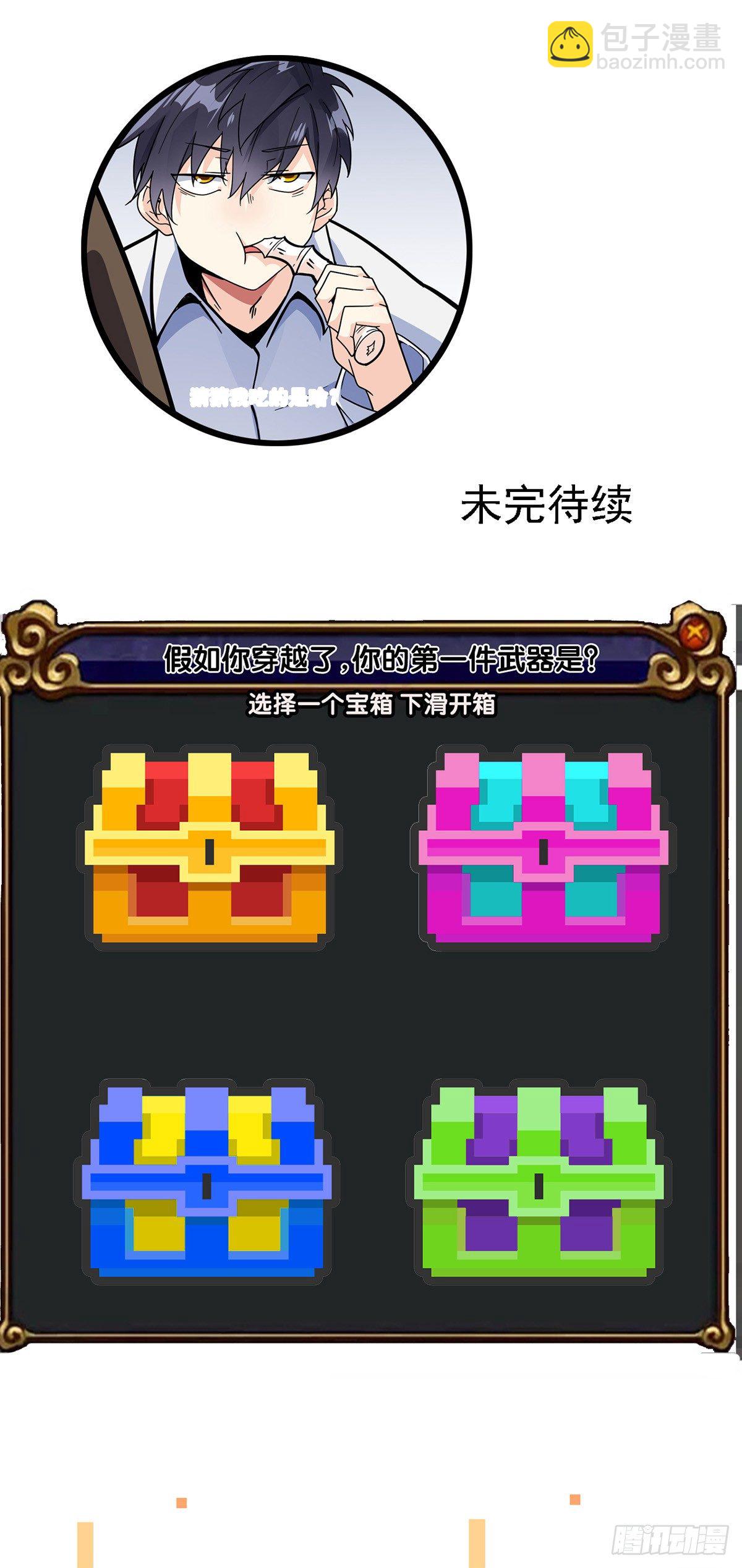 第2话 赘婿的逆袭-第3话