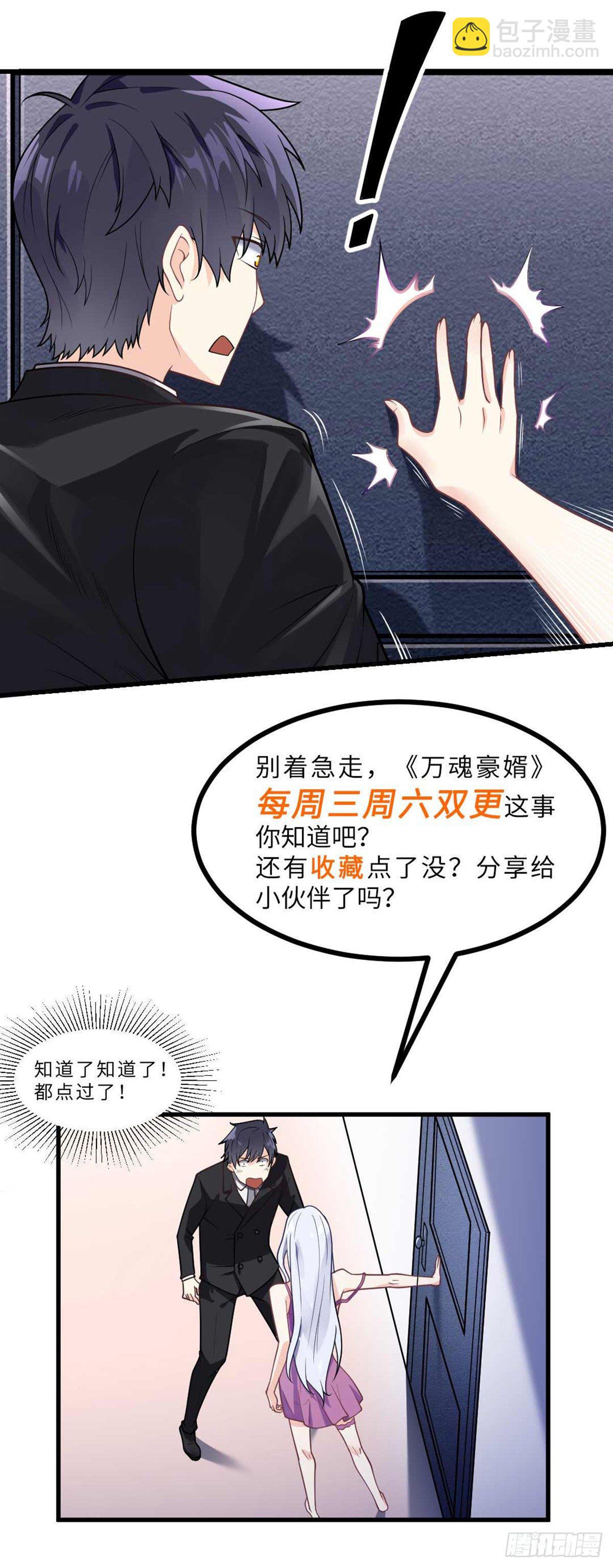 第2话 赘婿的逆袭-第3话