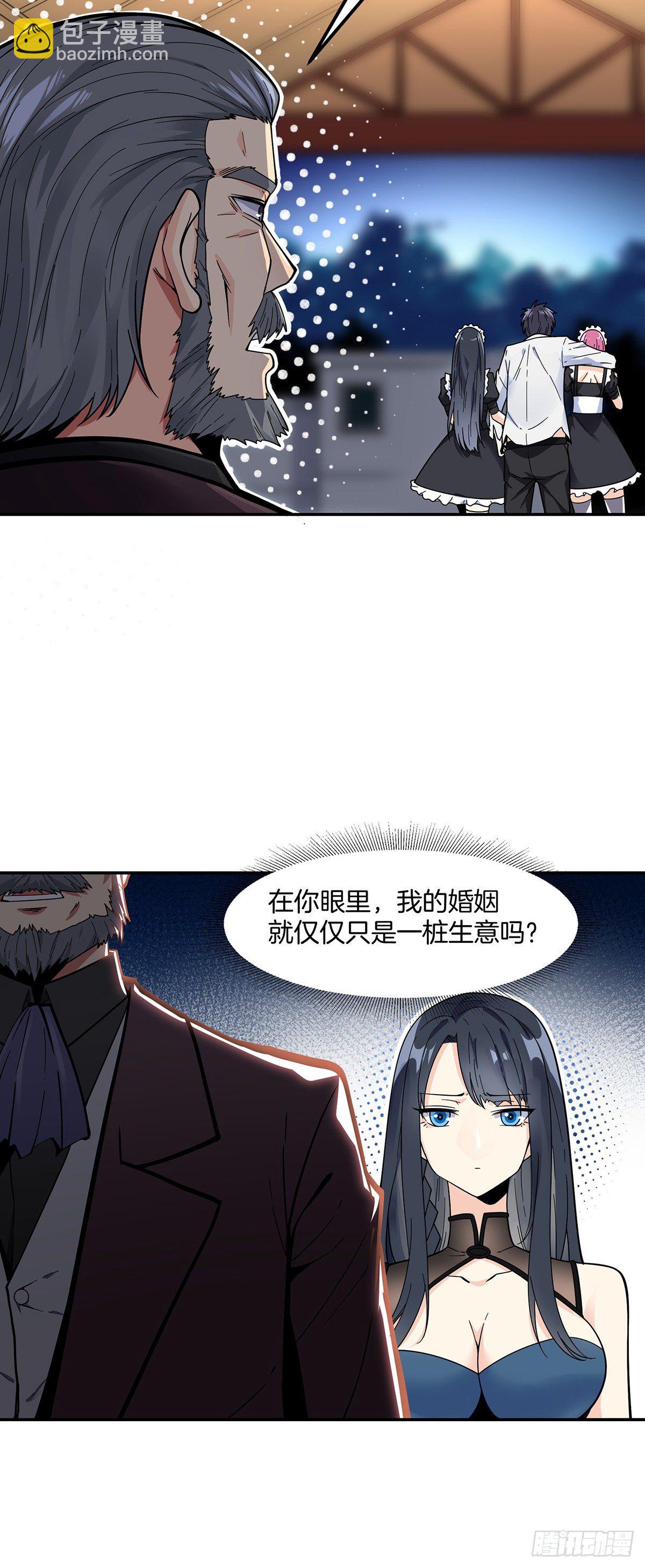 第2话 赘婿的逆袭-第3话