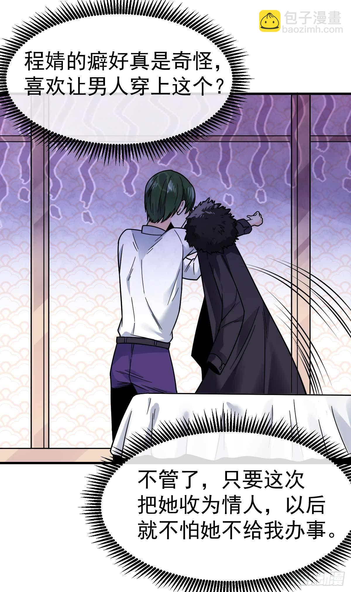 第20话 关门打狗-第21话