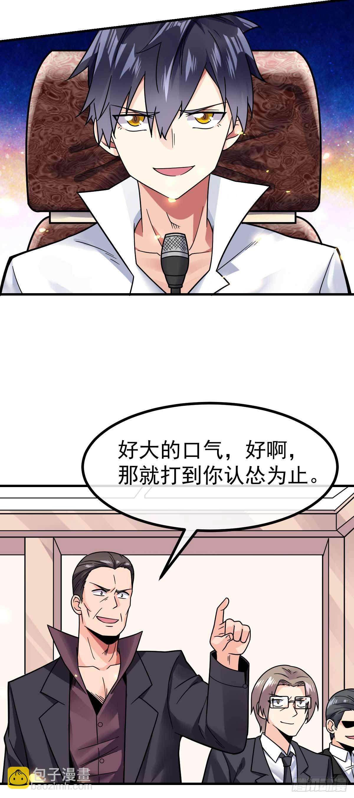 第20话 关门打狗-第21话