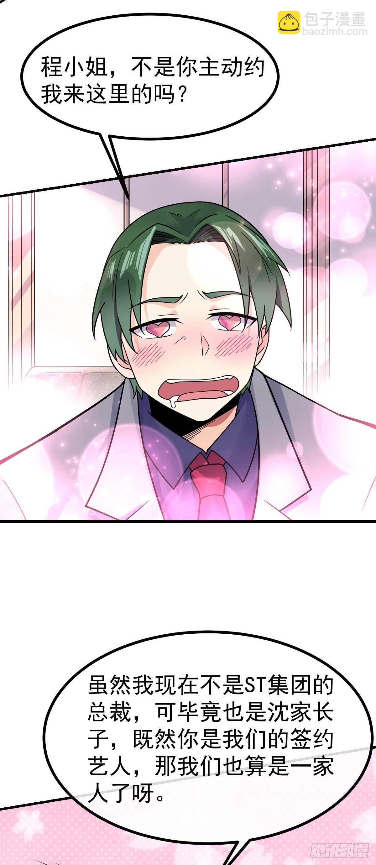 第20话 关门打狗-第21话