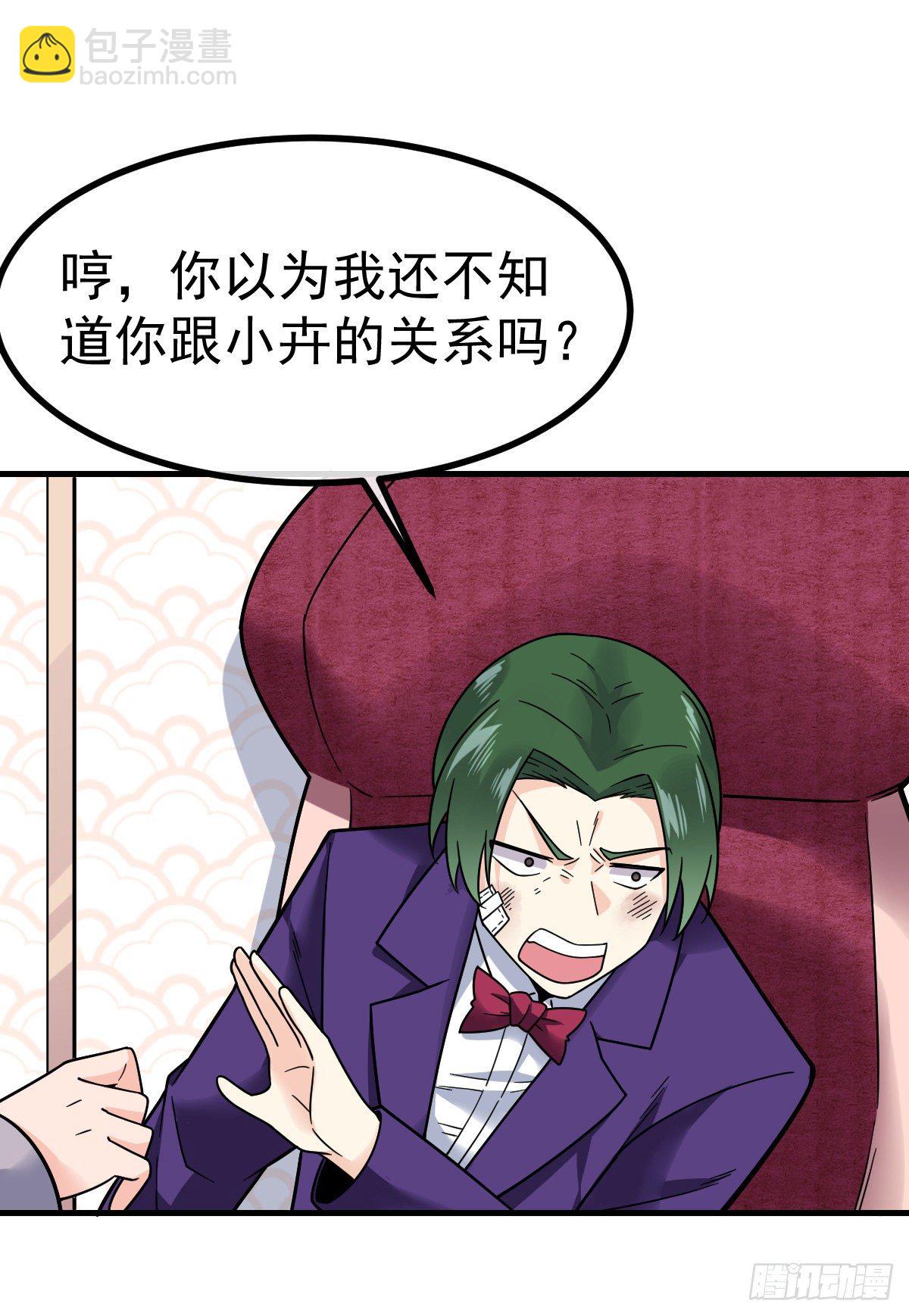 第22话 手握把柄-第23话