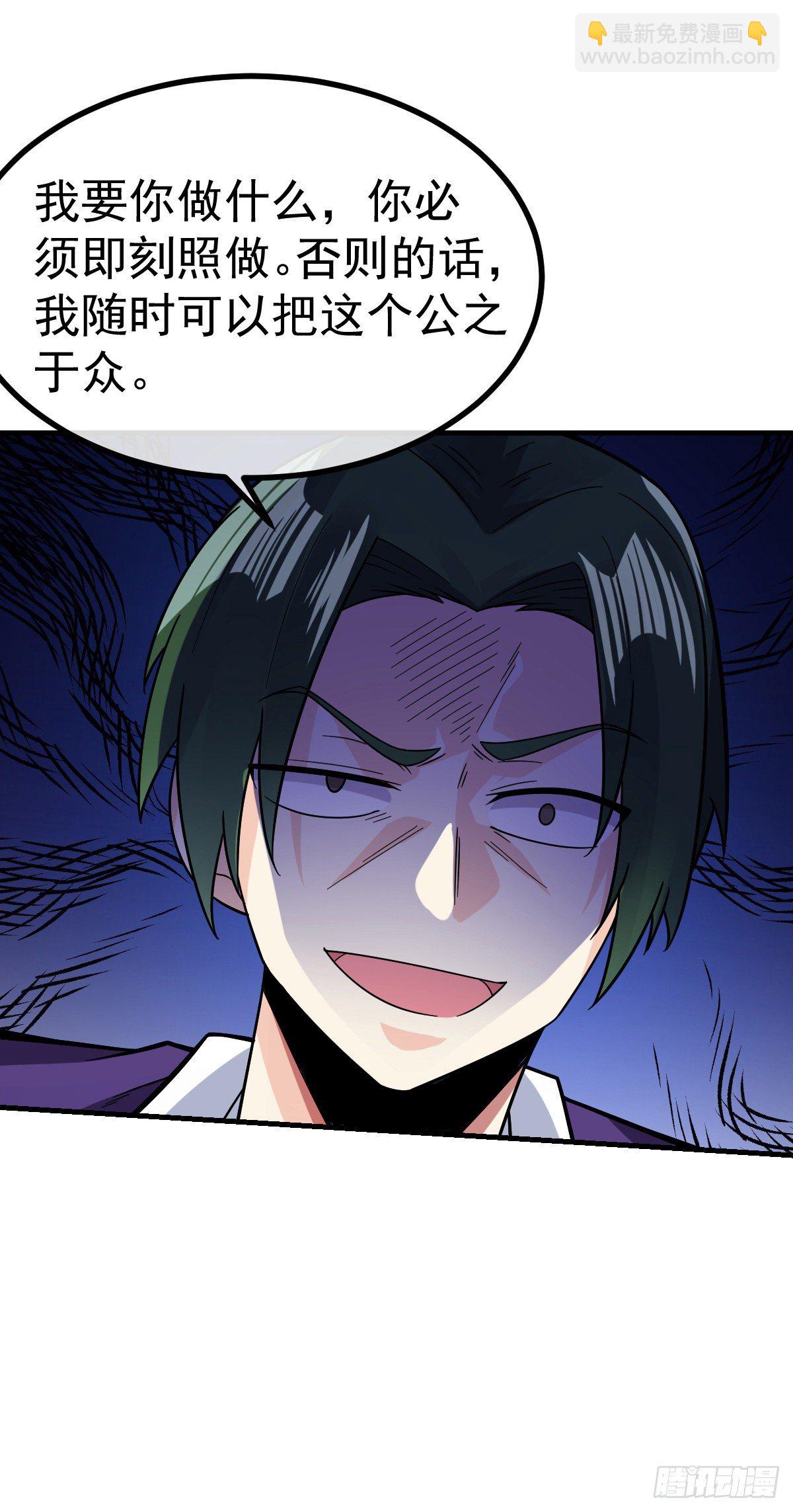 第22话 手握把柄-第23话