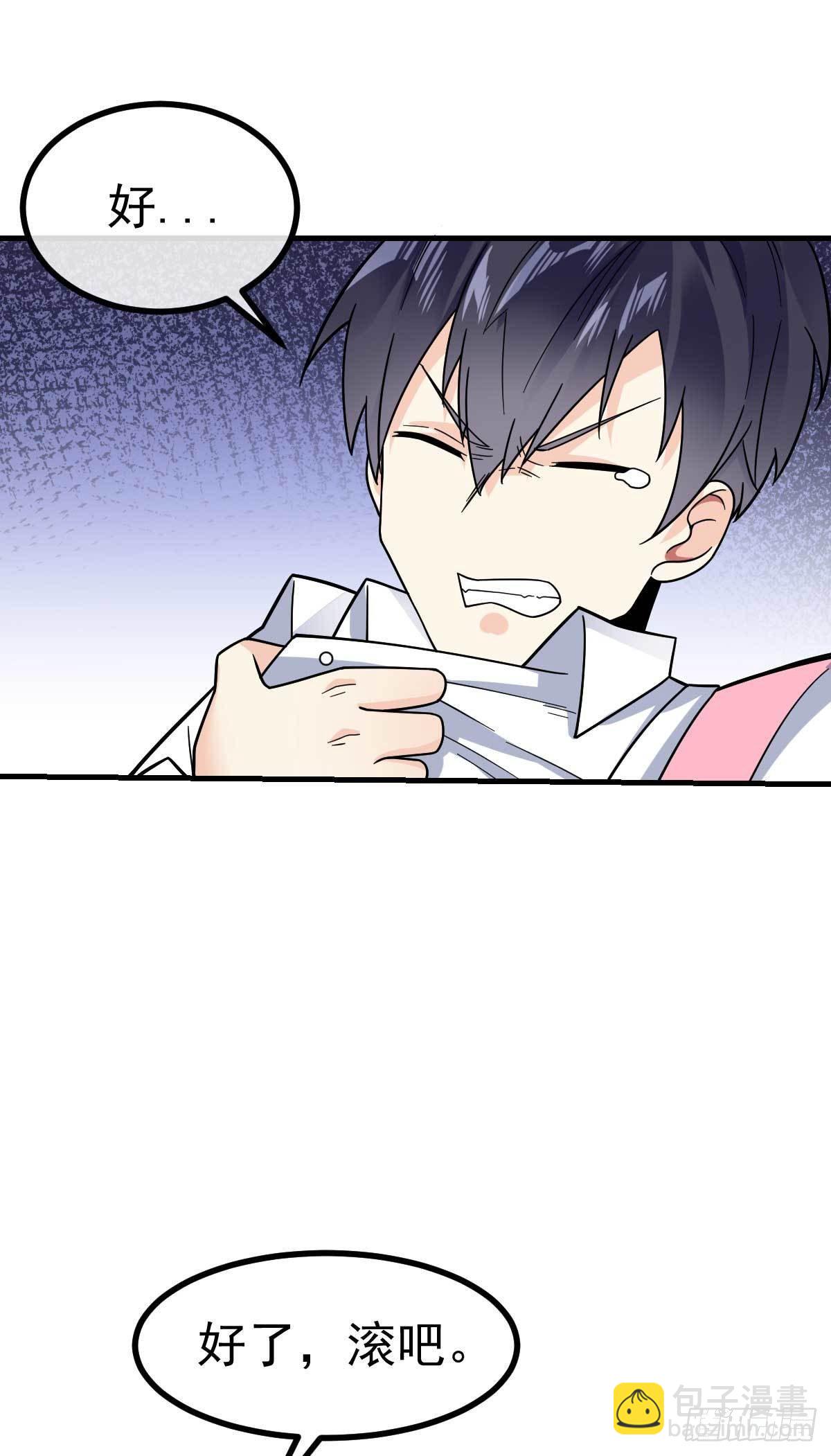 第22话 手握把柄-第23话