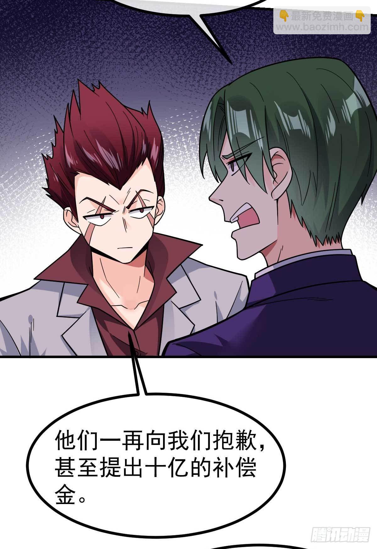 第22话 手握把柄-第23话