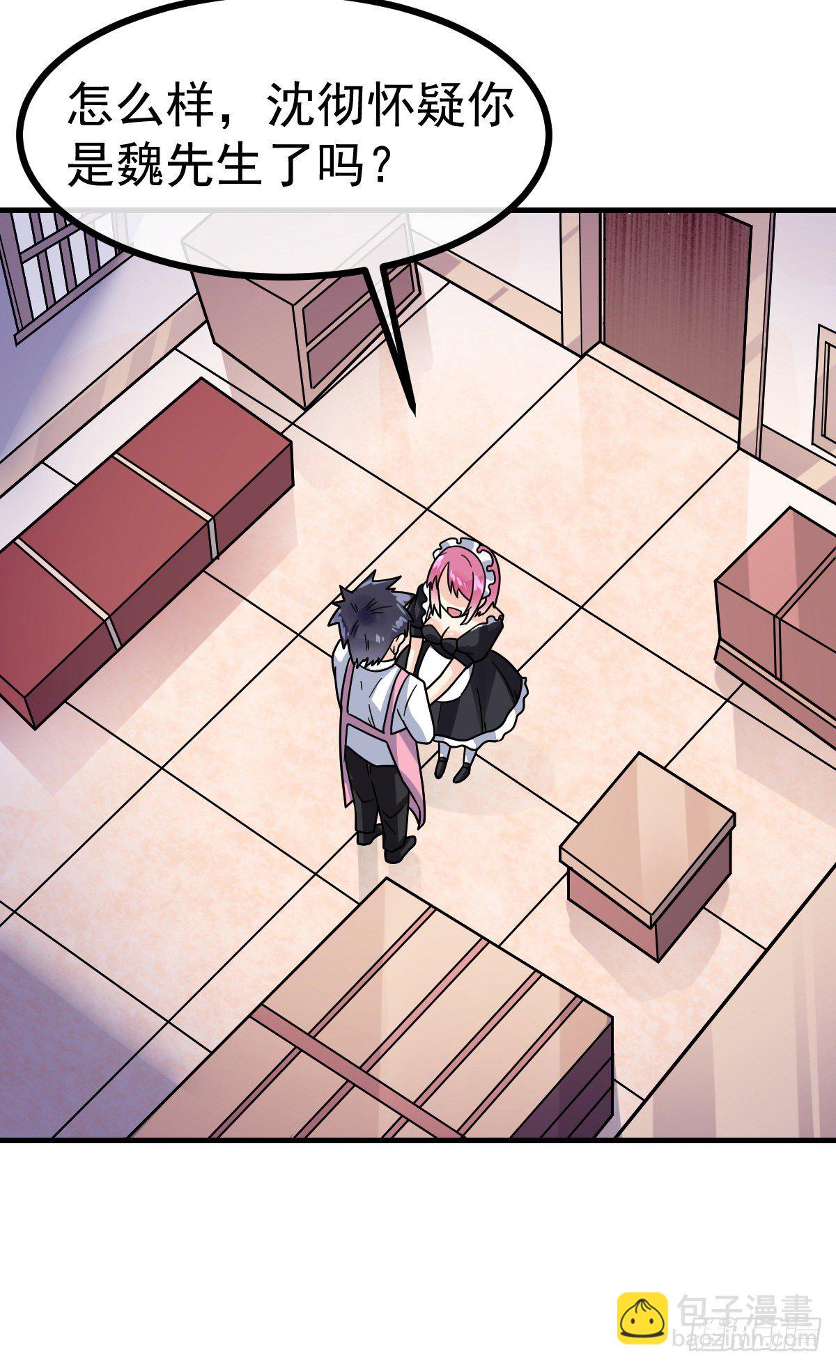 第22话 手握把柄-第23话