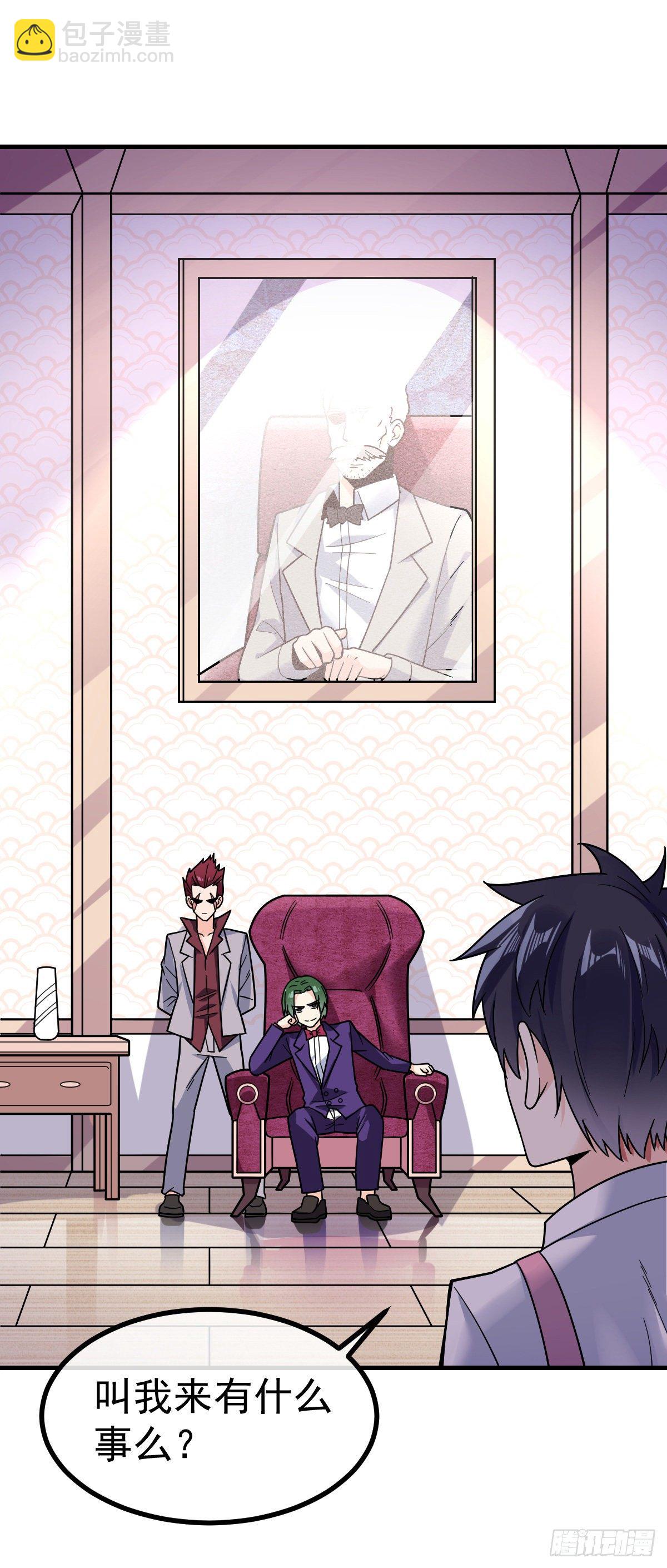 第22话 手握把柄-第23话