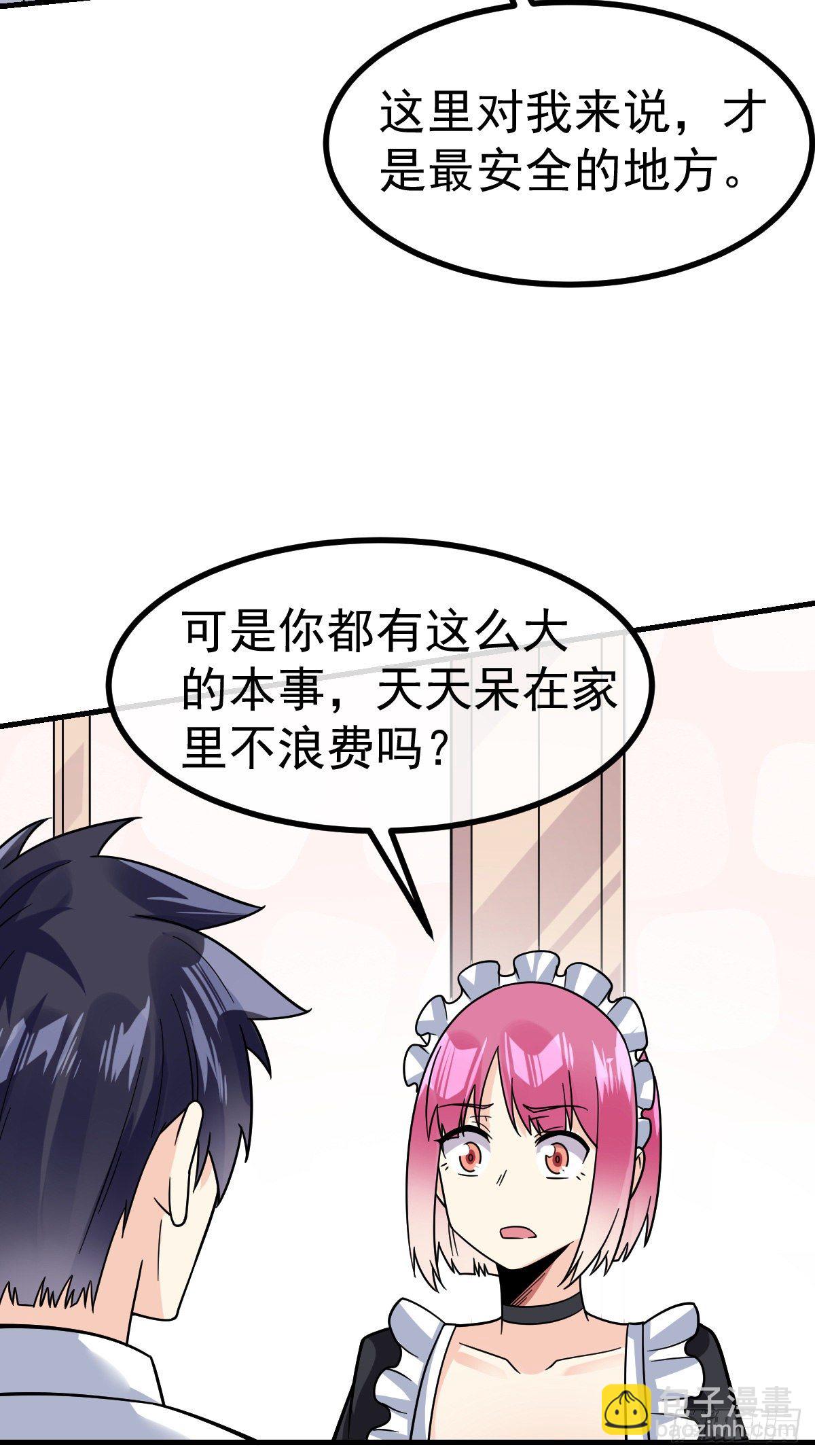 第22话 手握把柄-第23话