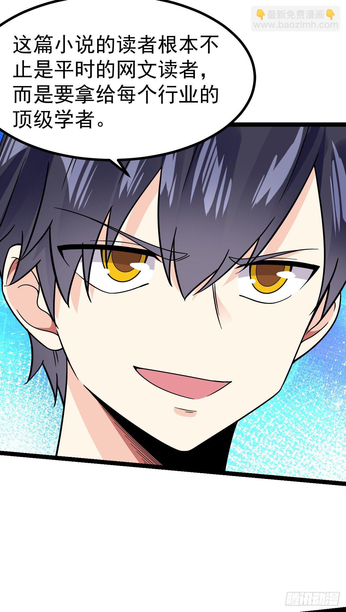 第22话 手握把柄-第23话