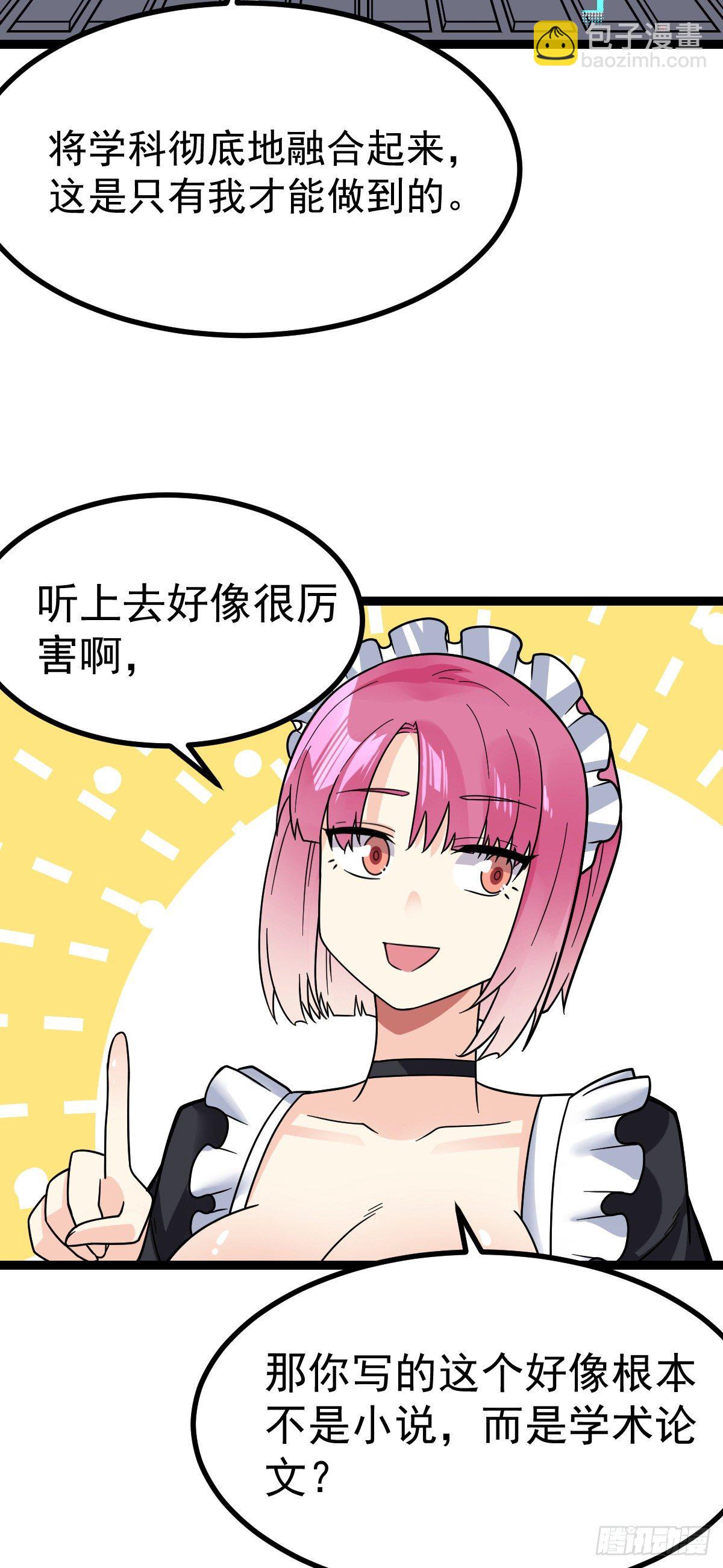 第22话 手握把柄-第23话