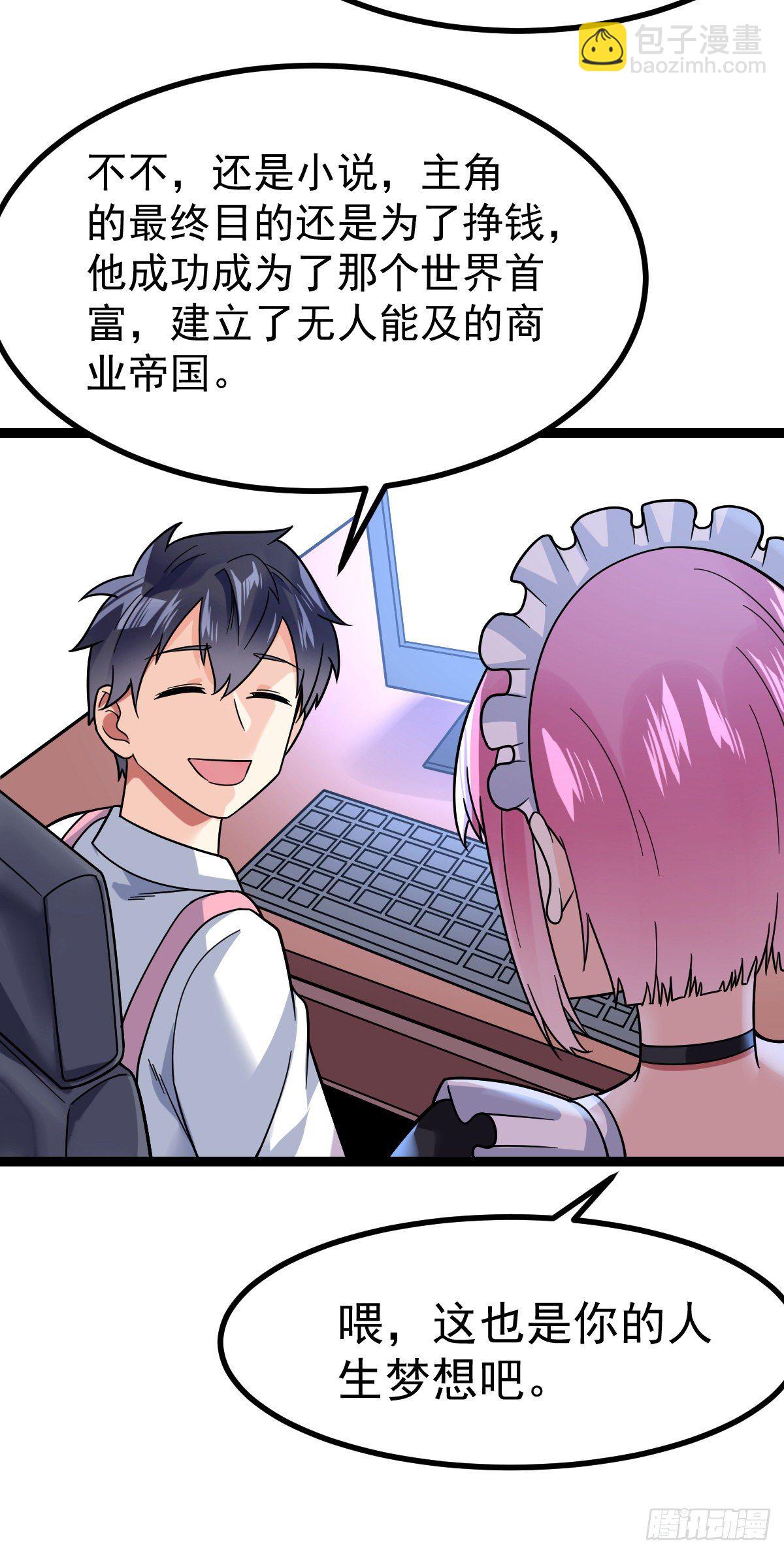 第22话 手握把柄-第23话