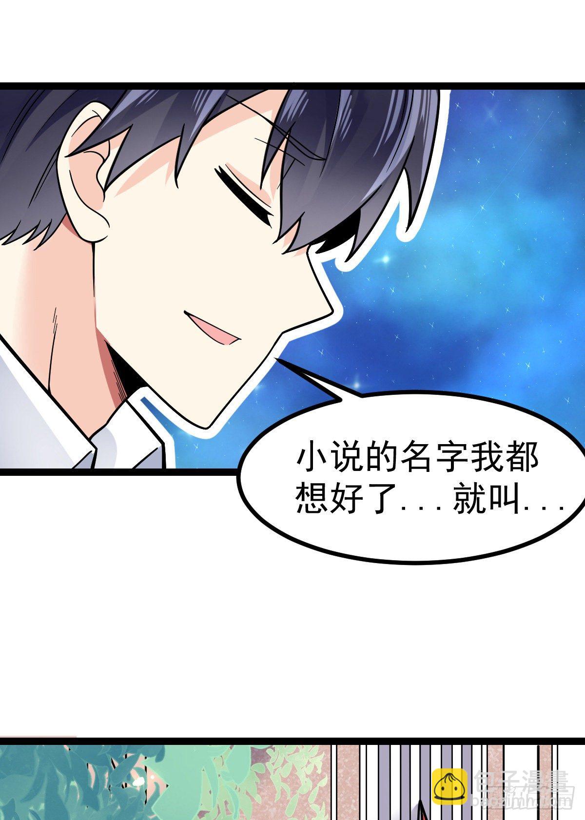 第22话 手握把柄-第23话