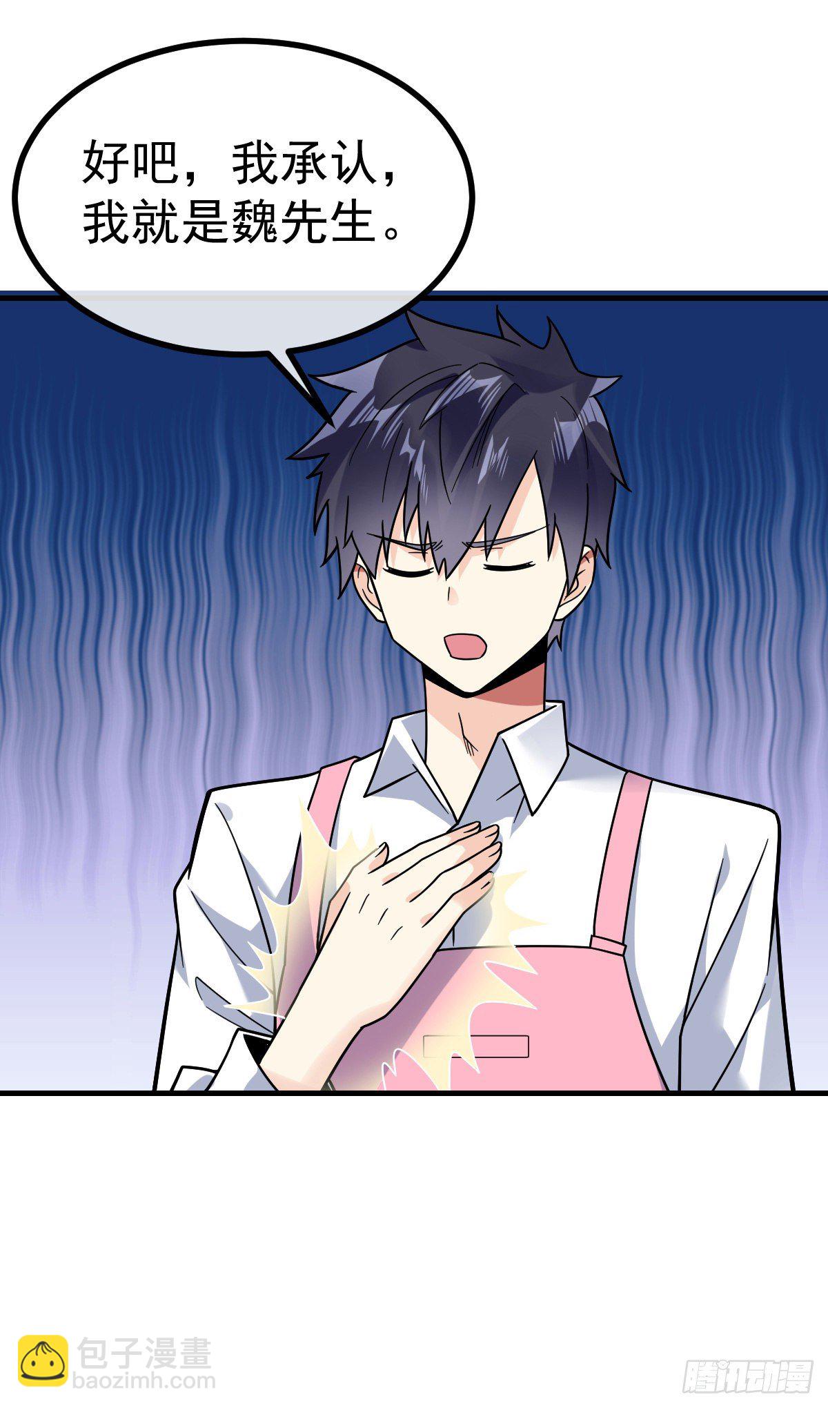 第22话 手握把柄-第23话