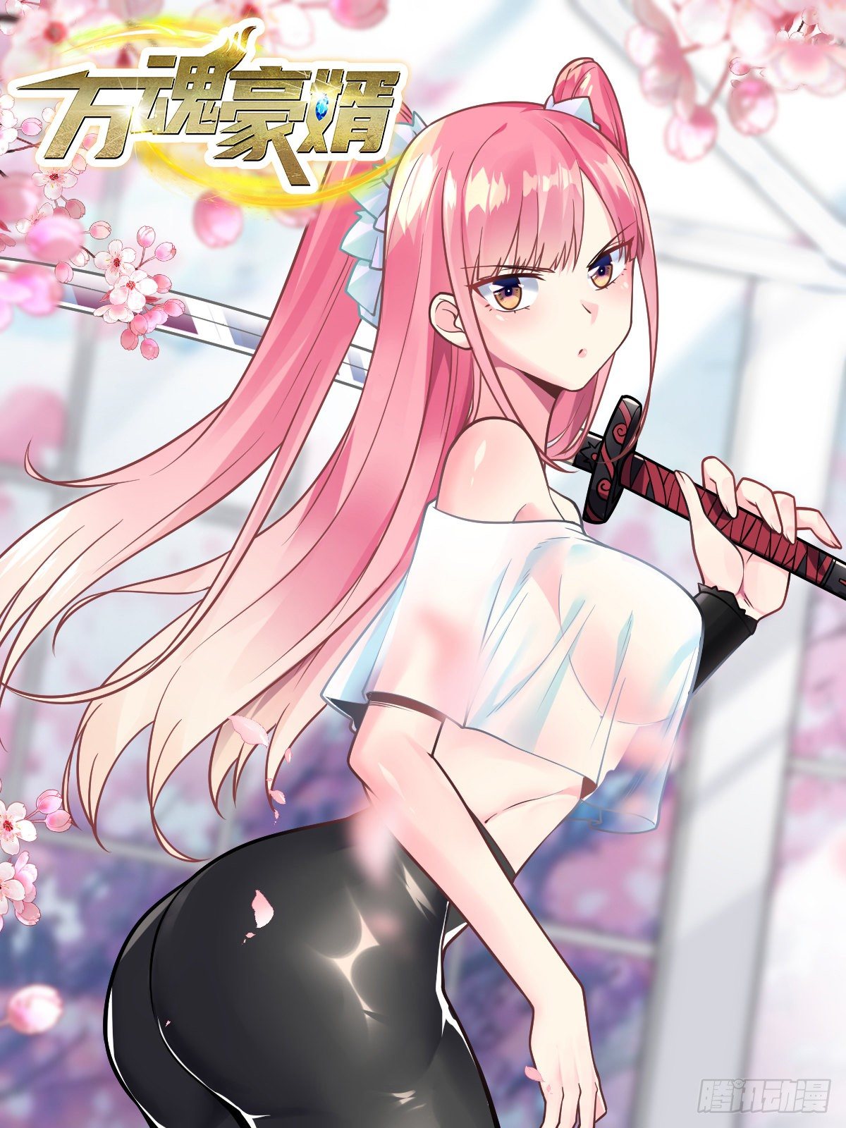 第24话 你就是魏先生-第25话