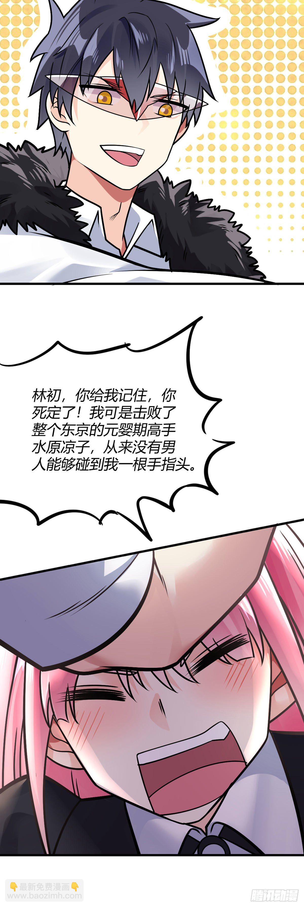 第24话 你就是魏先生-第25话