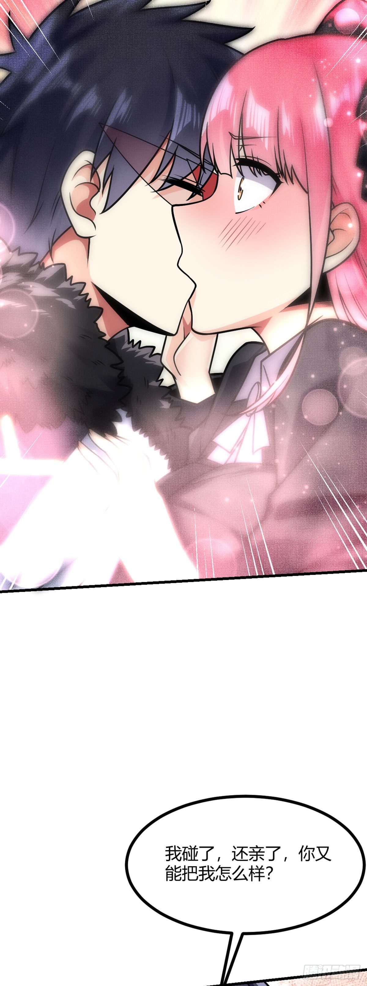 第24话 你就是魏先生-第25话