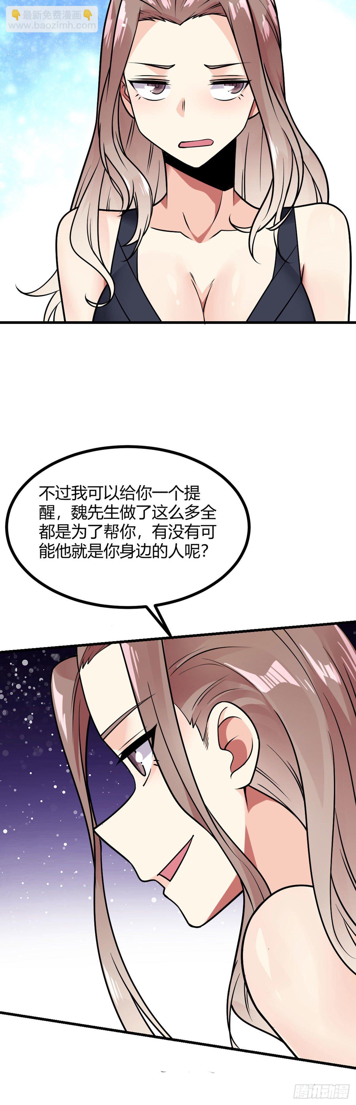 第24话 你就是魏先生-第25话