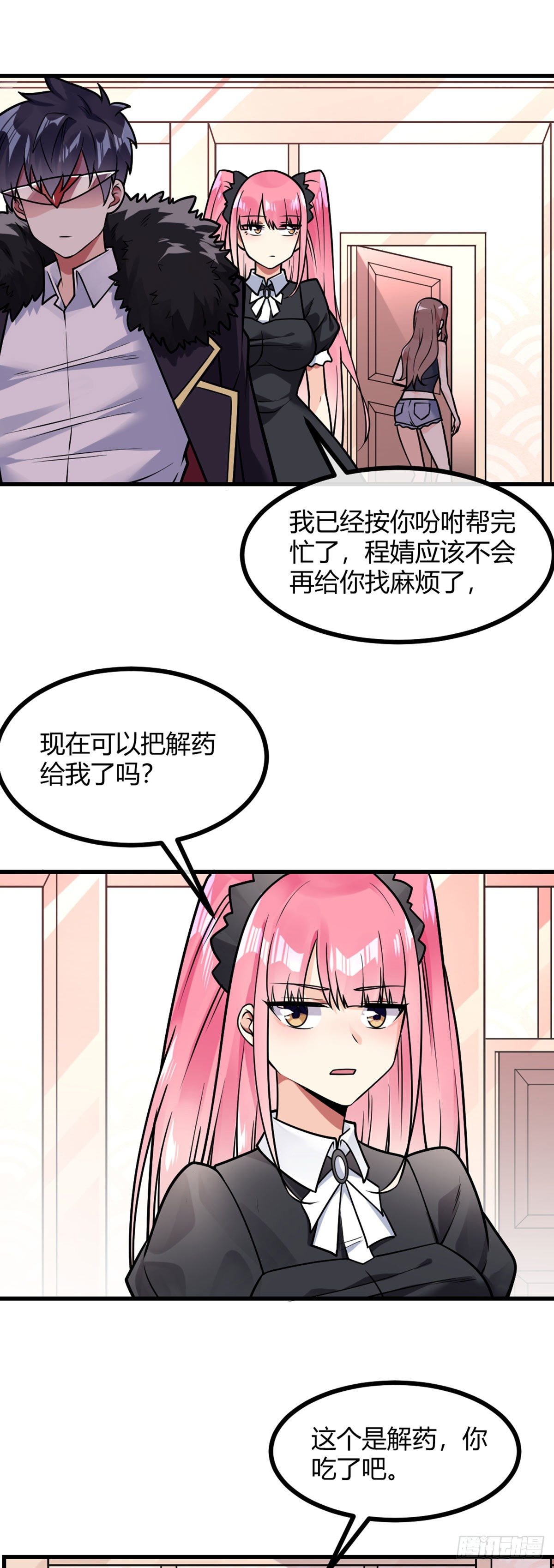 第24话 你就是魏先生-第25话