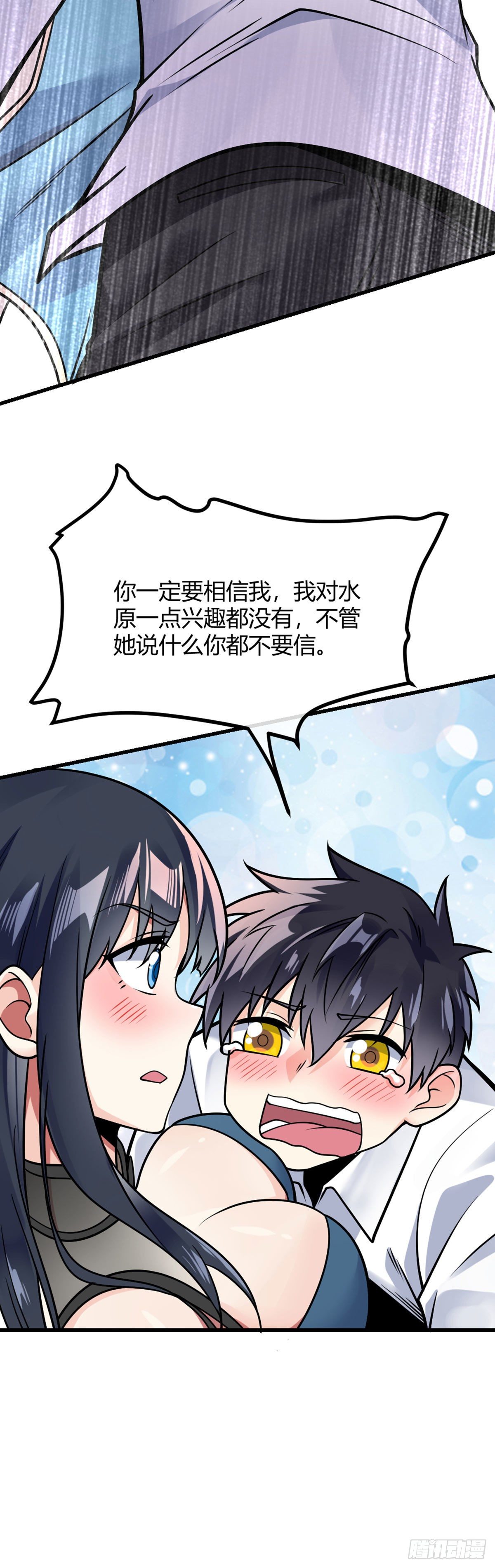 第24话 你就是魏先生-第25话