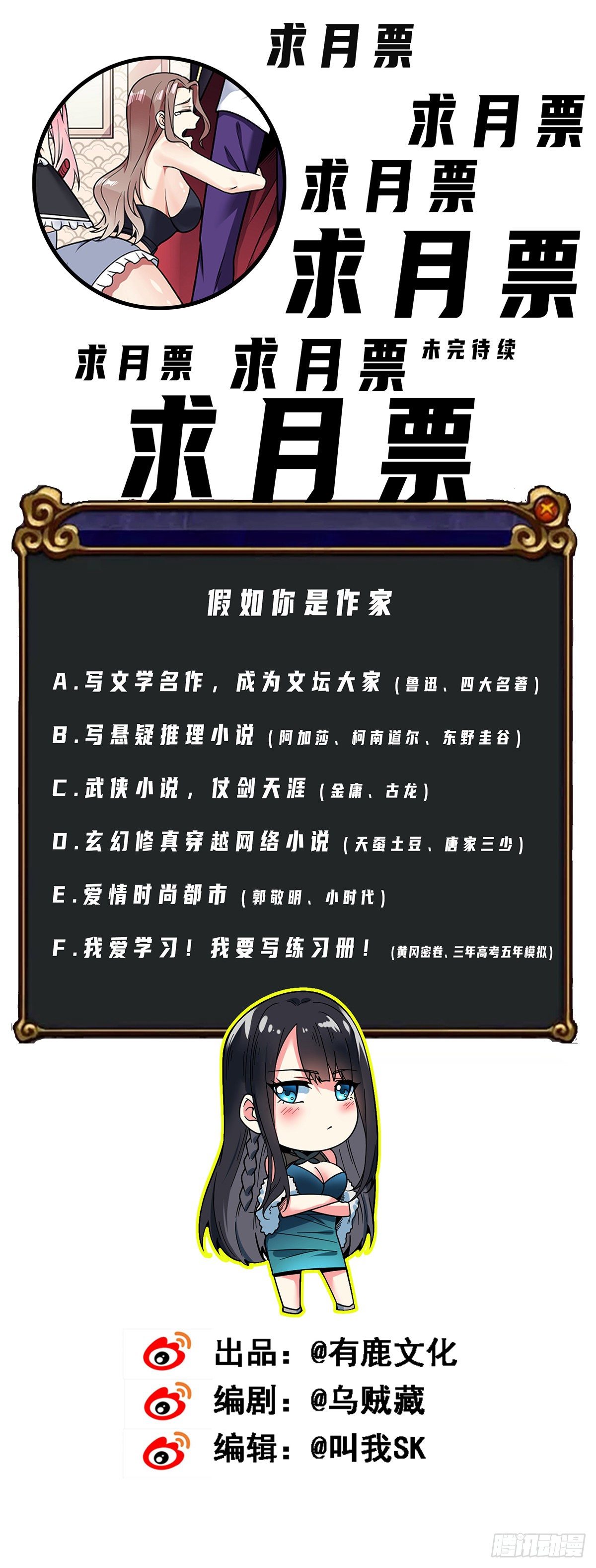 第24话 你就是魏先生-第25话