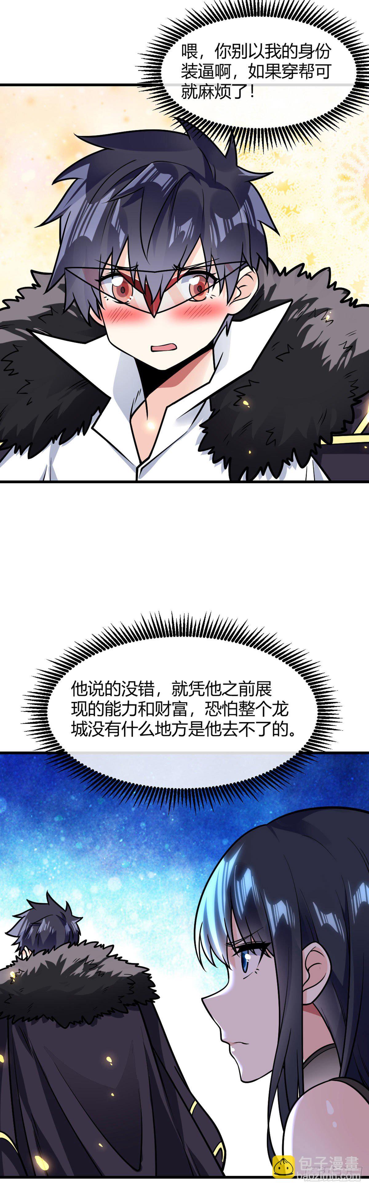 第26话 我绿我自己-第27话