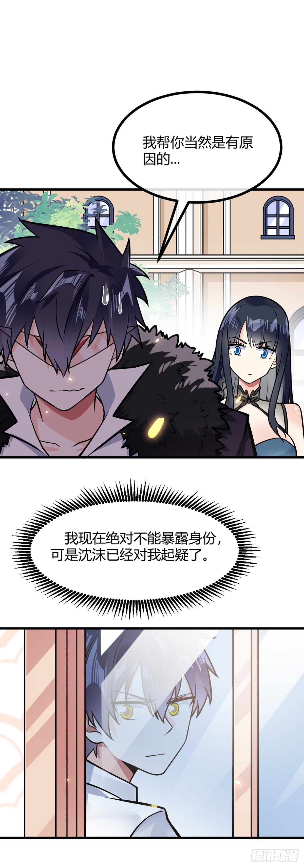 第26话 我绿我自己-第27话