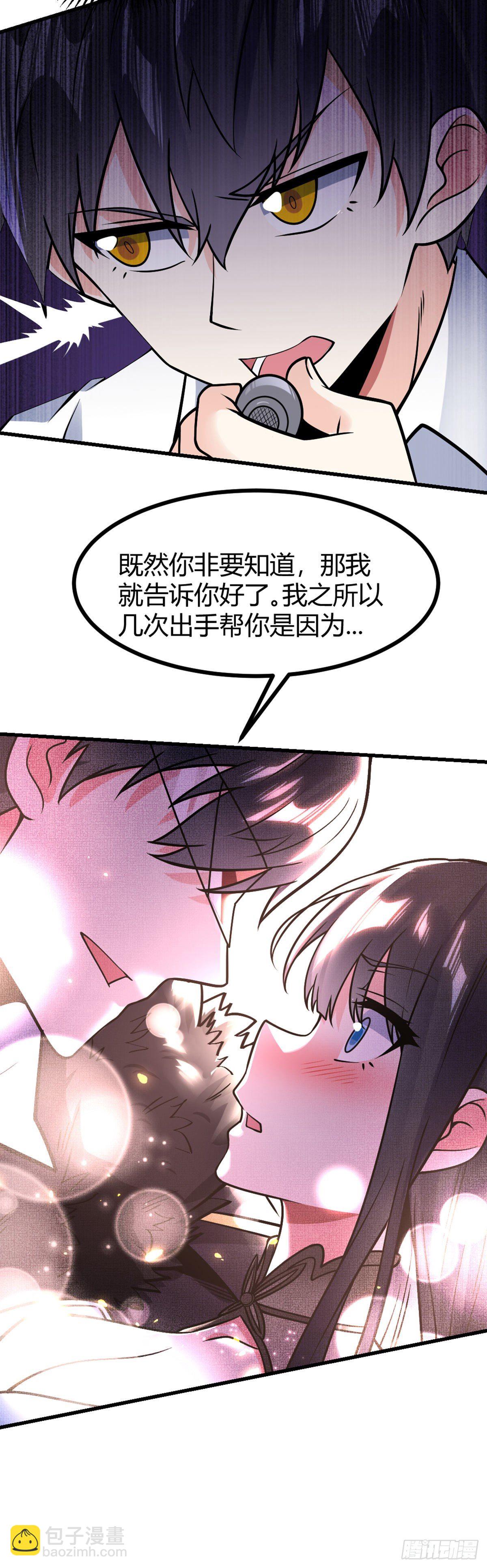 第26话 我绿我自己-第27话