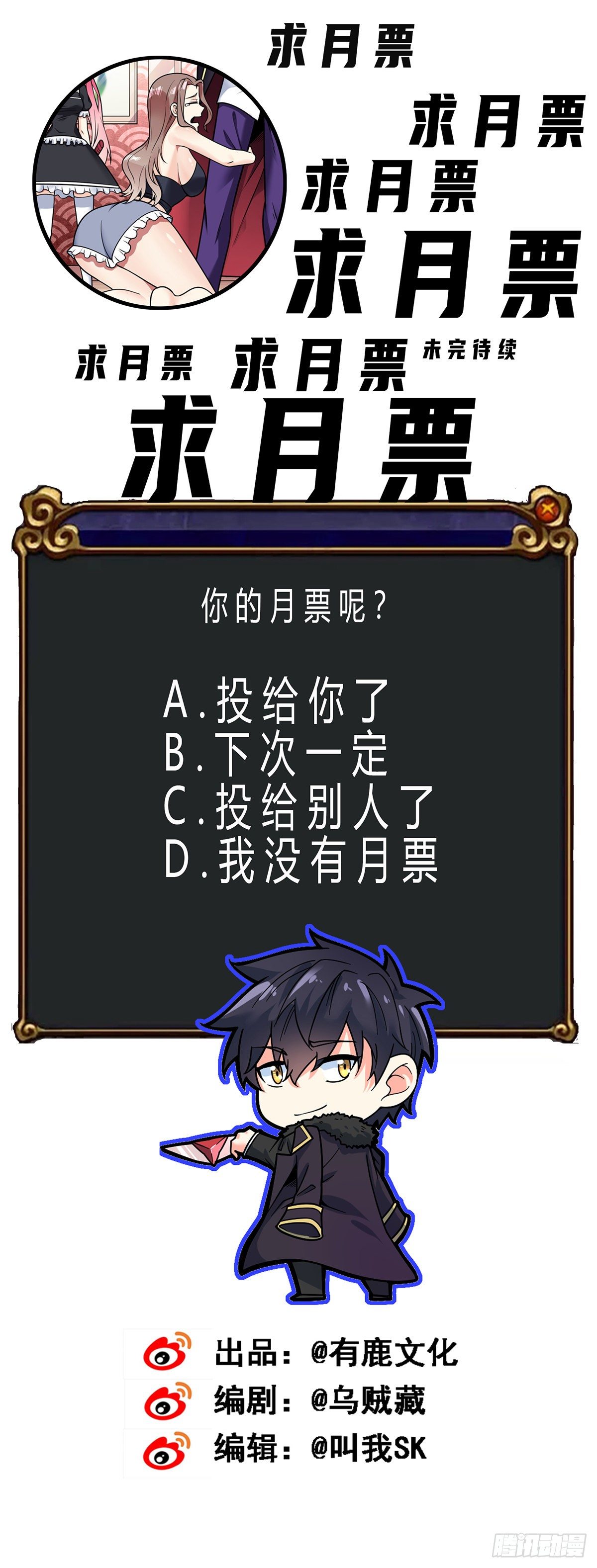 第26话 我绿我自己-第27话