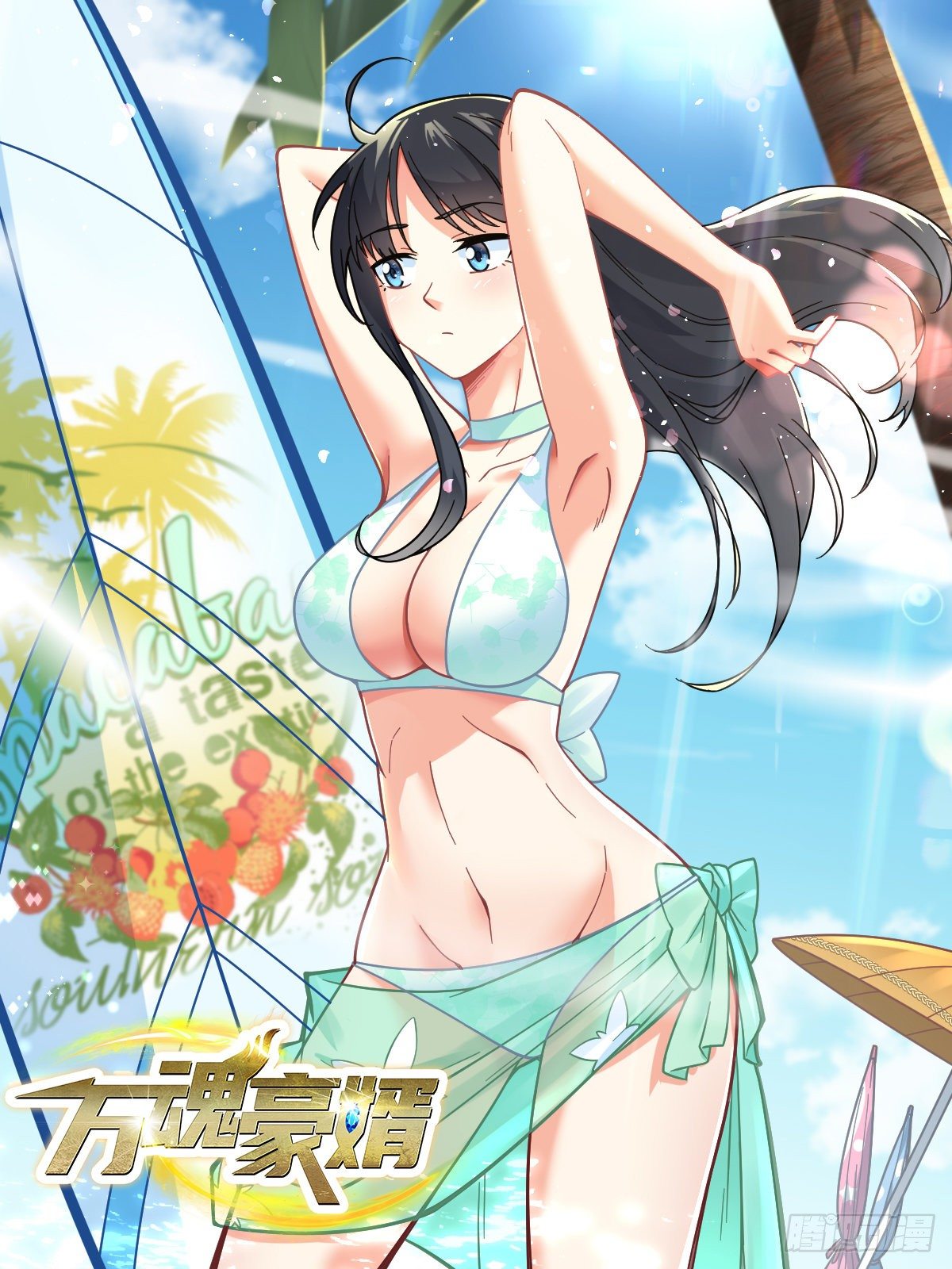 第28话 禽兽不如-第29话