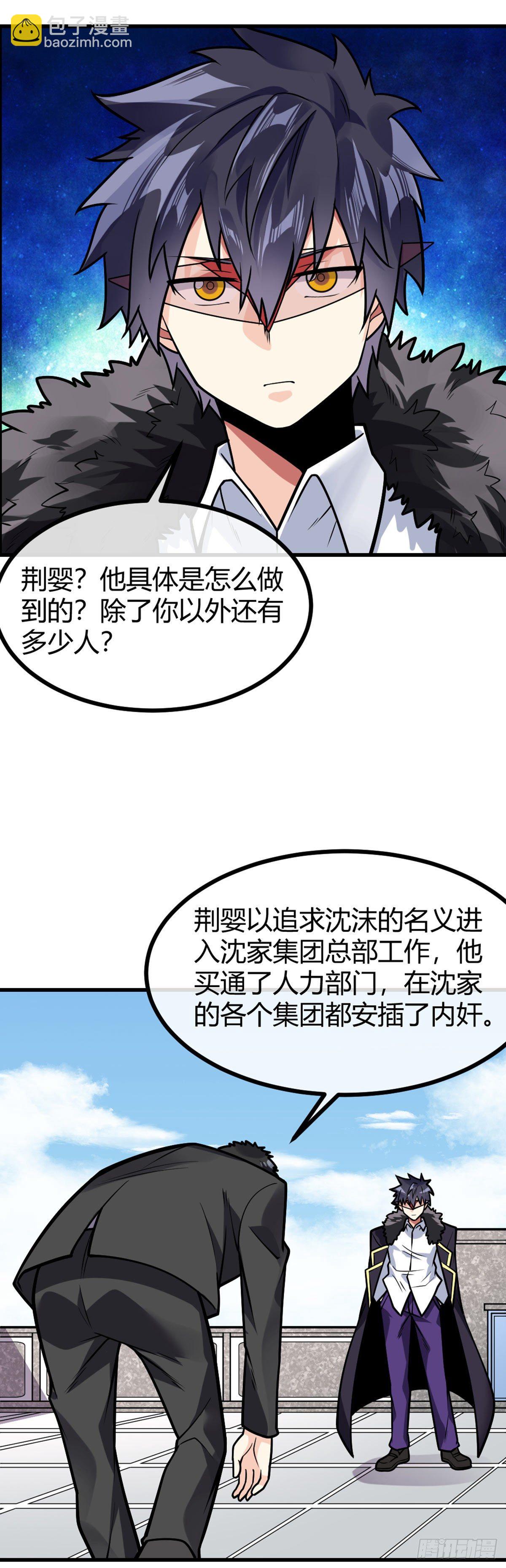 第28话 禽兽不如-第29话