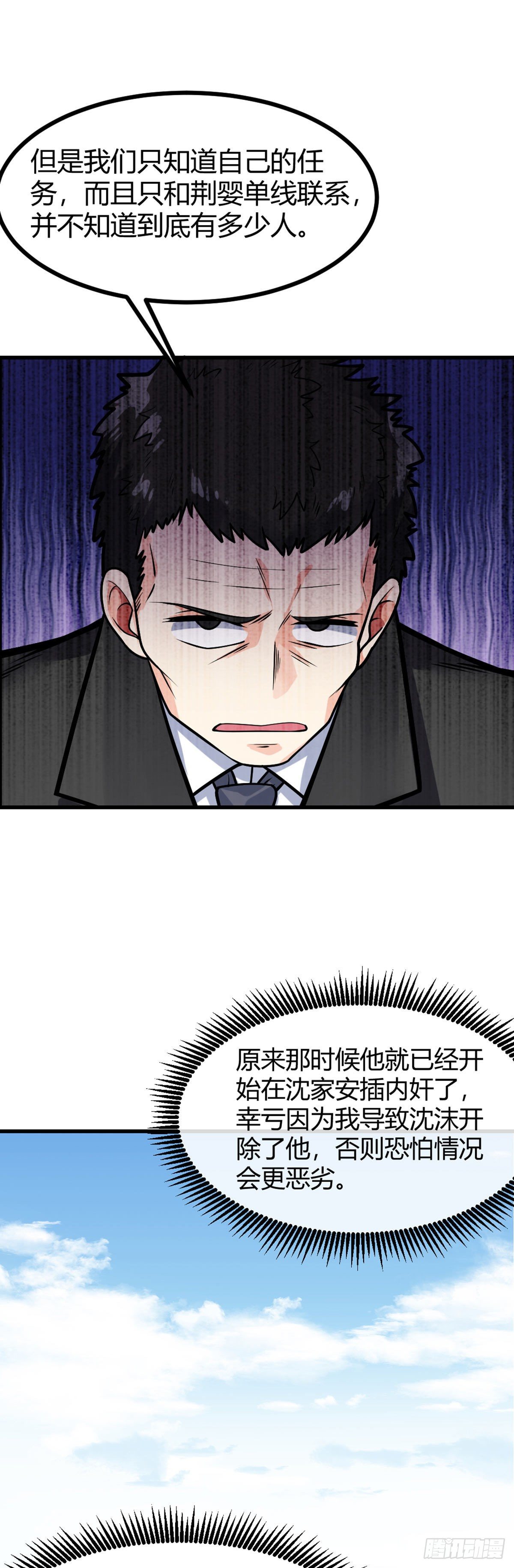 第28话 禽兽不如-第29话