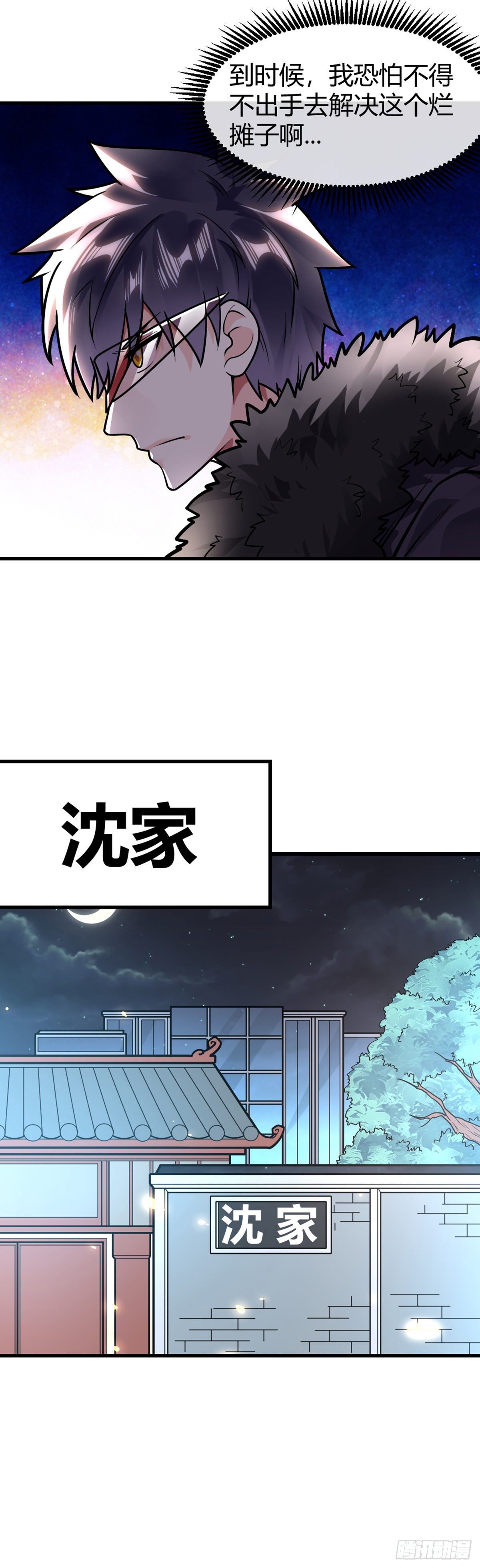 第28话 禽兽不如-第29话