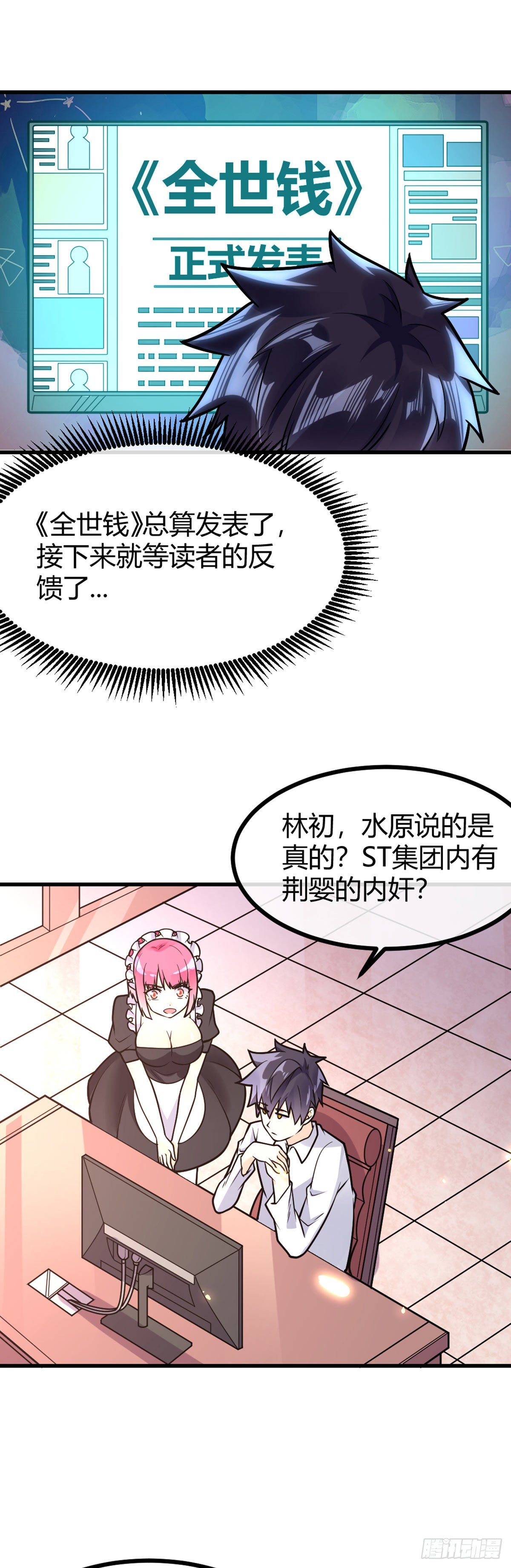 第28话 禽兽不如-第29话