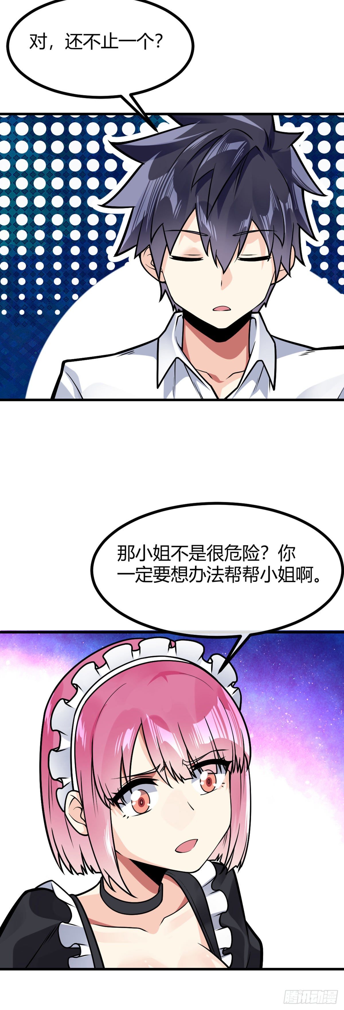 第28话 禽兽不如-第29话