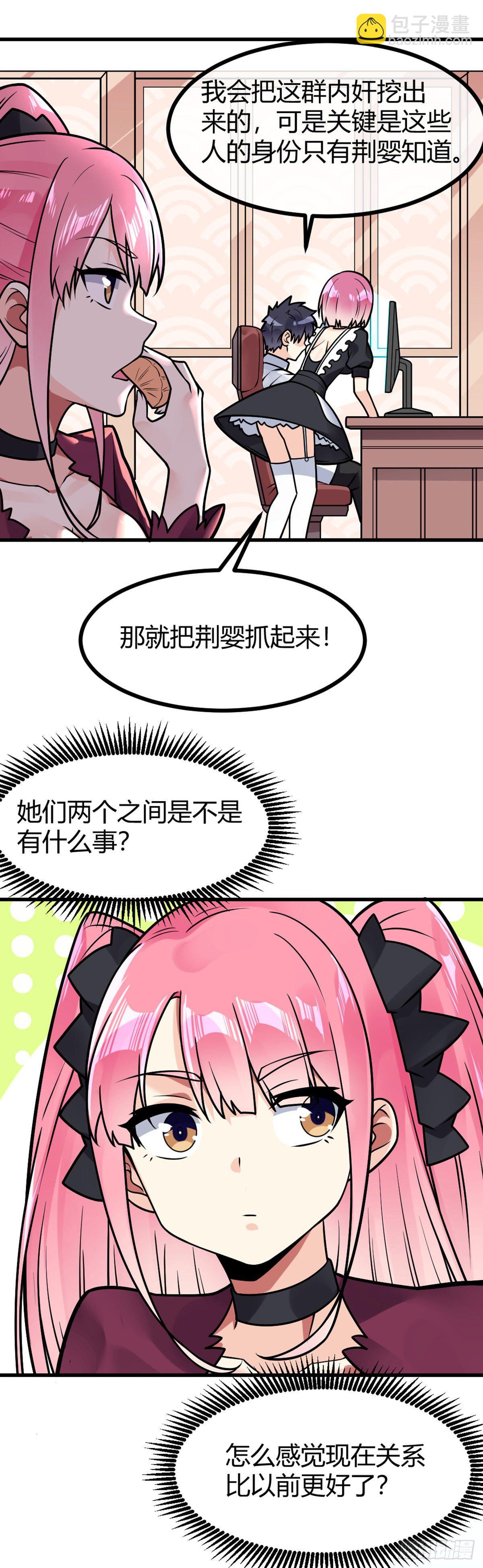 第28话 禽兽不如-第29话