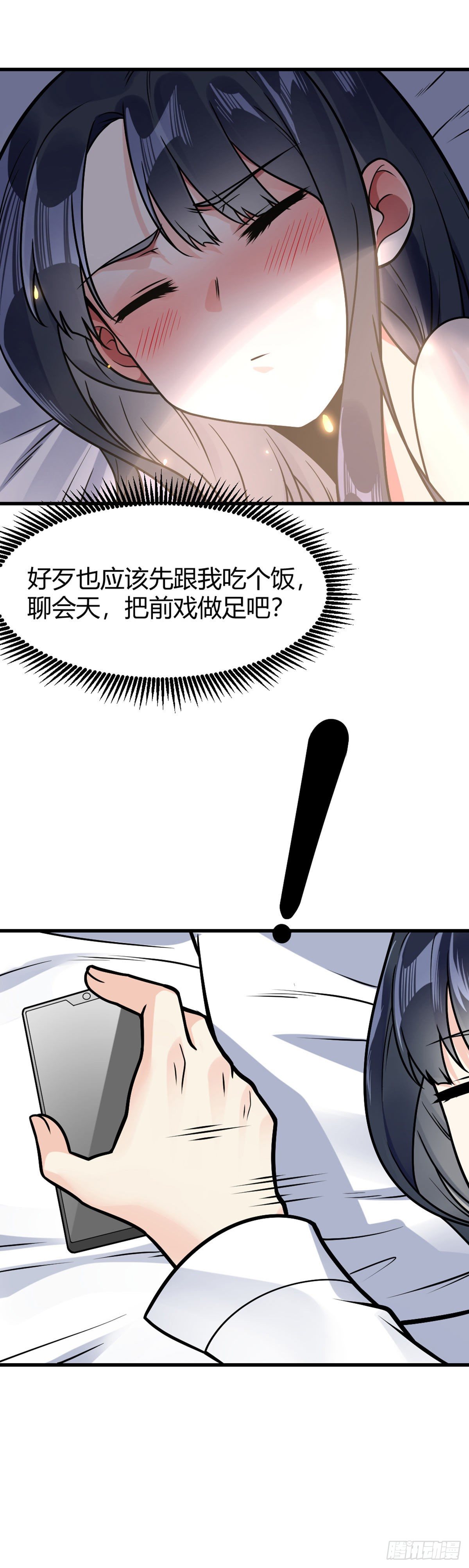 第28话 禽兽不如-第29话