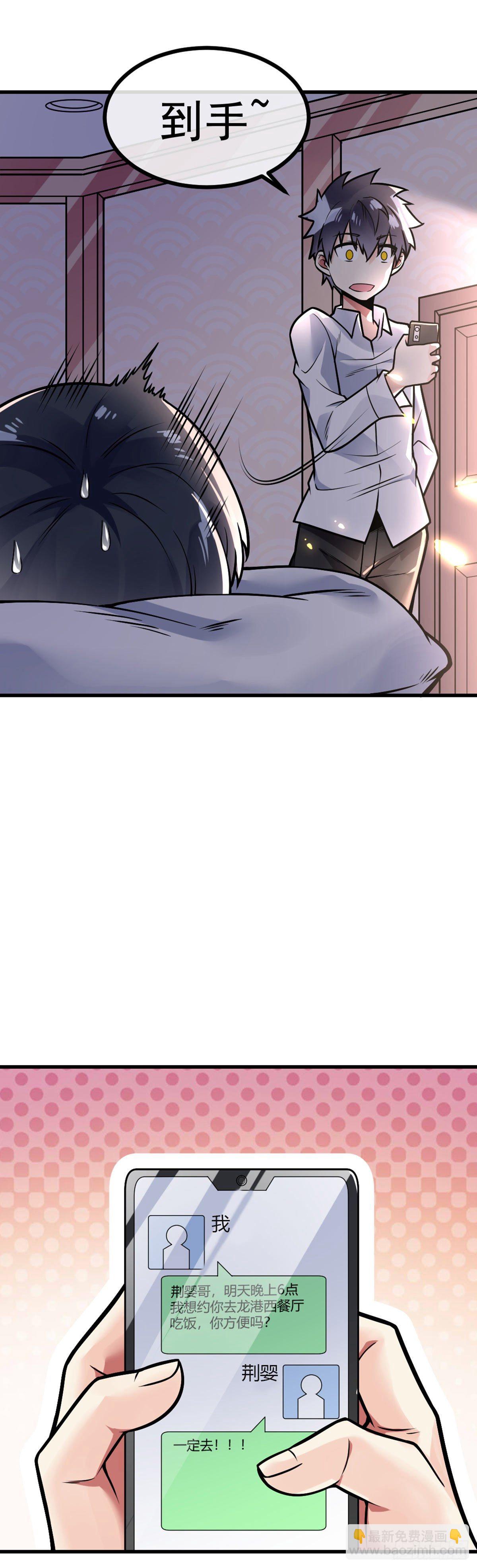 第28话 禽兽不如-第29话