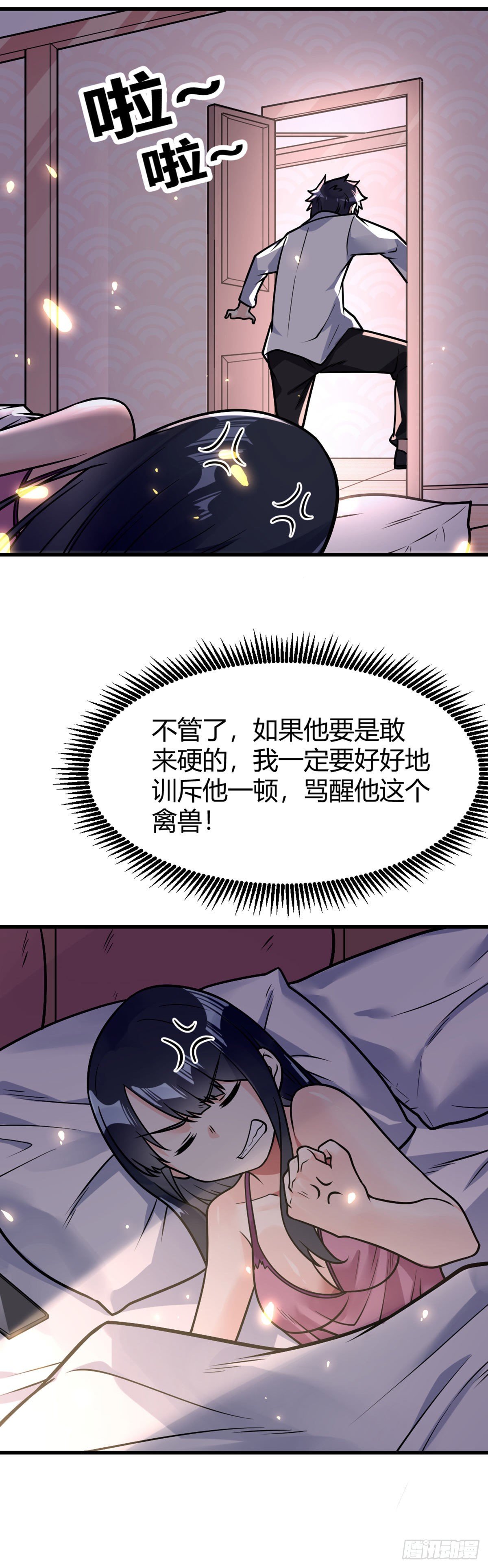 第28话 禽兽不如-第29话