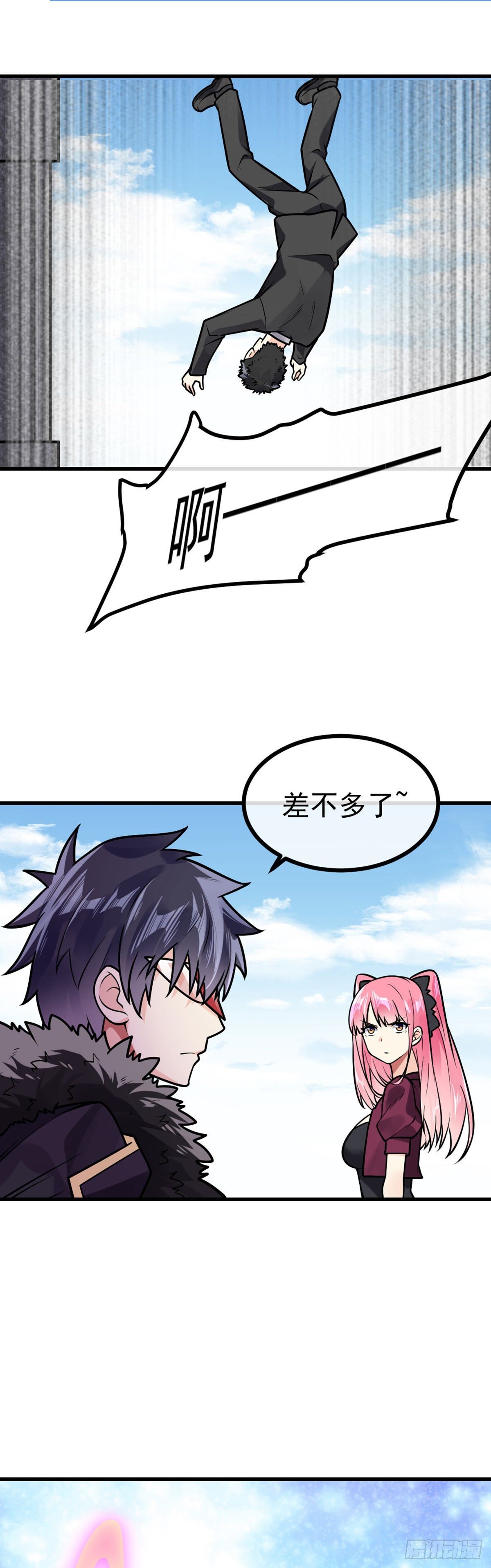 第28话 禽兽不如-第29话