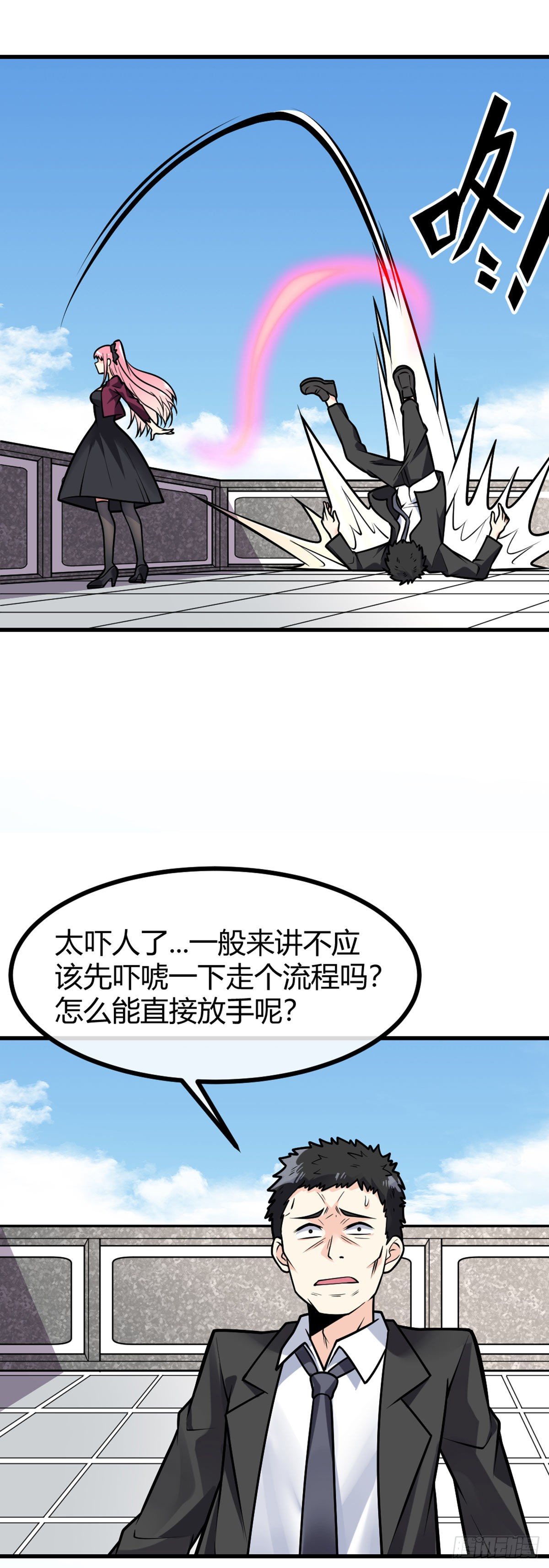 第28话 禽兽不如-第29话