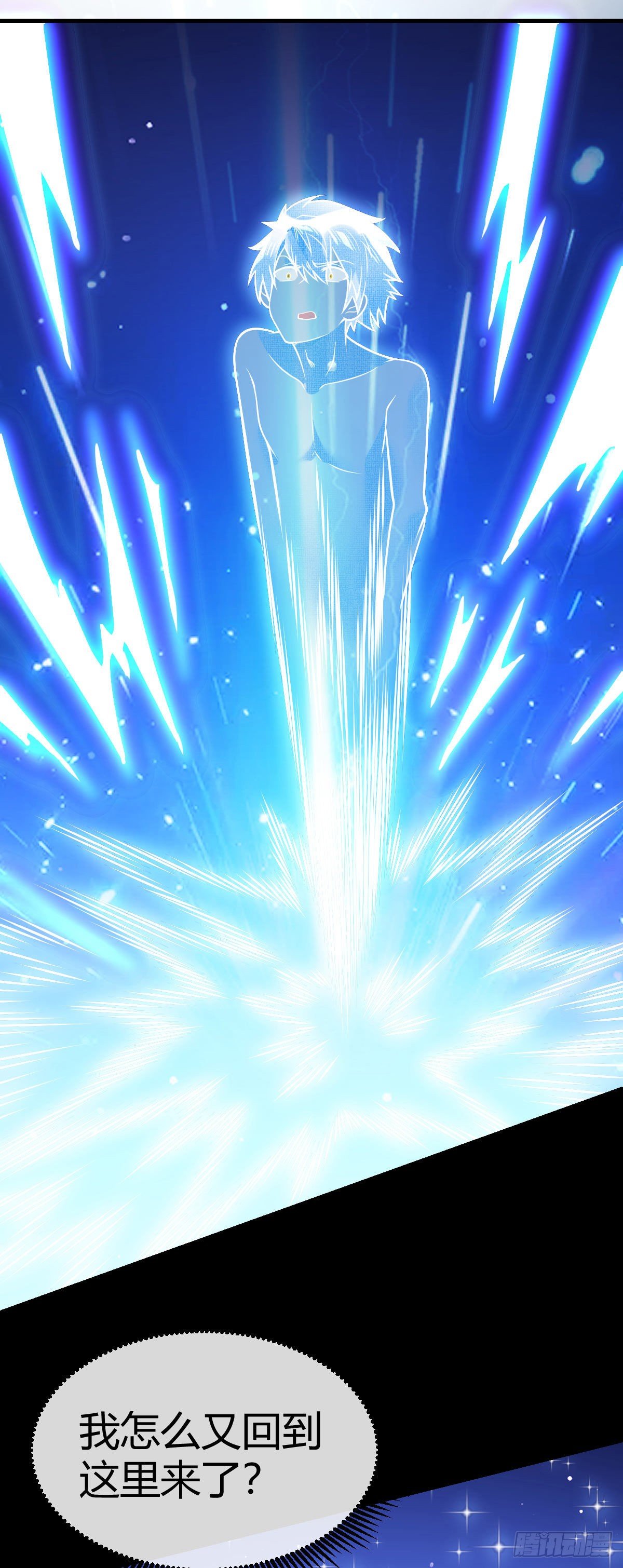 第30话 灵力恢复-第31话