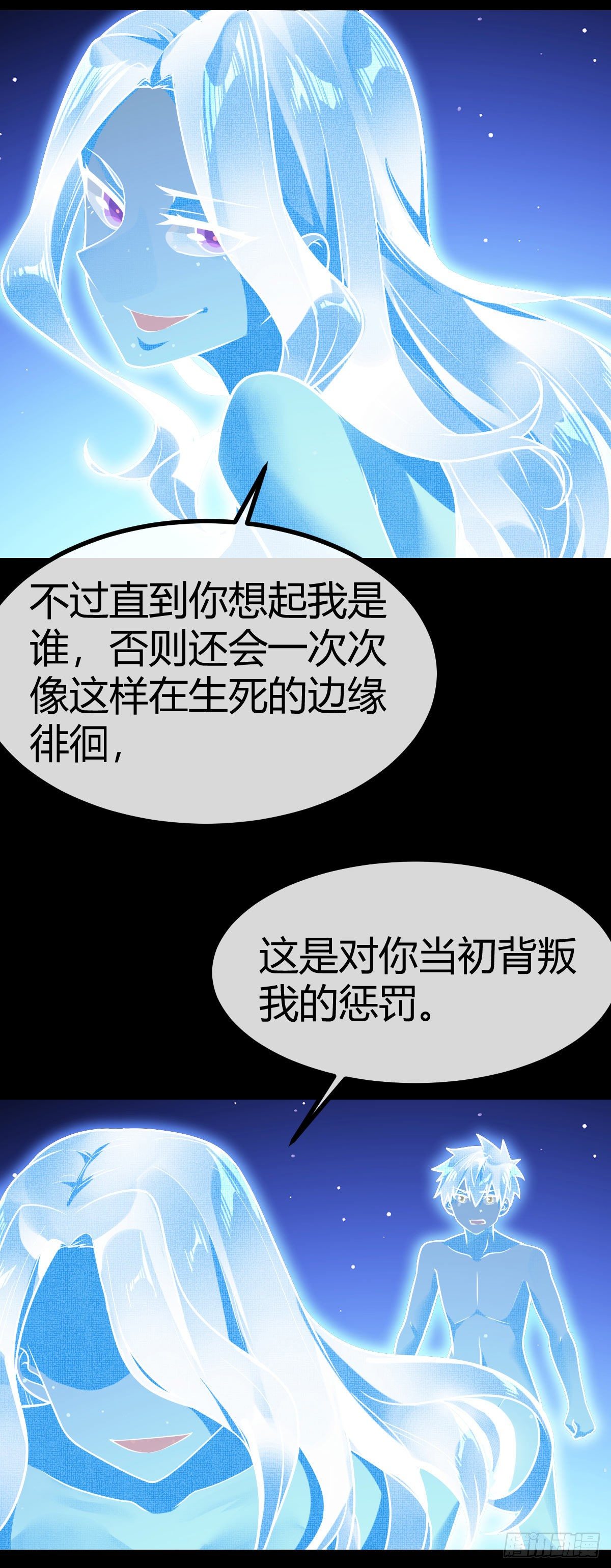 第30话 灵力恢复-第31话