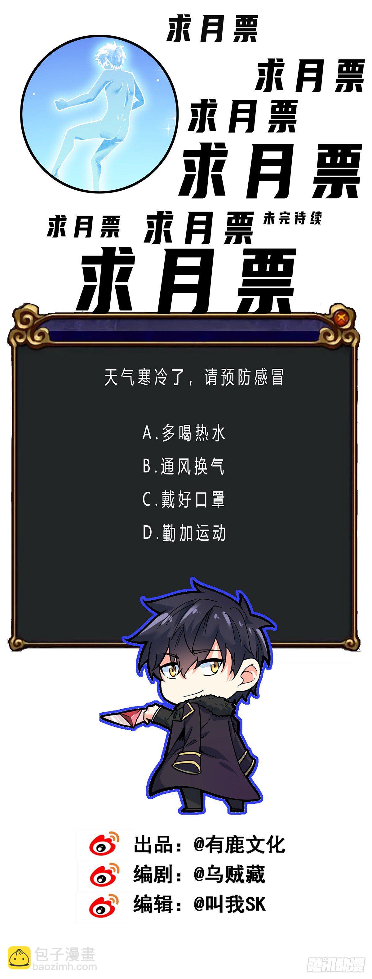 第30话 灵力恢复-第31话