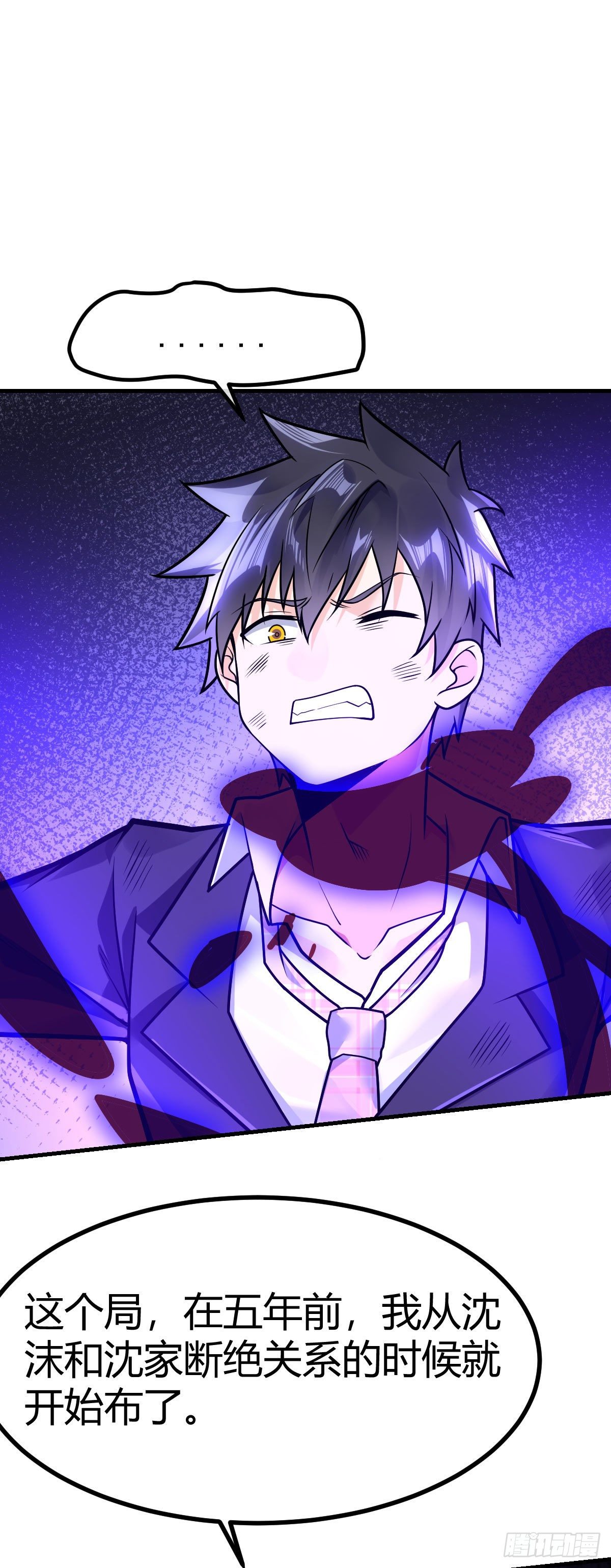 第30话 灵力恢复-第31话