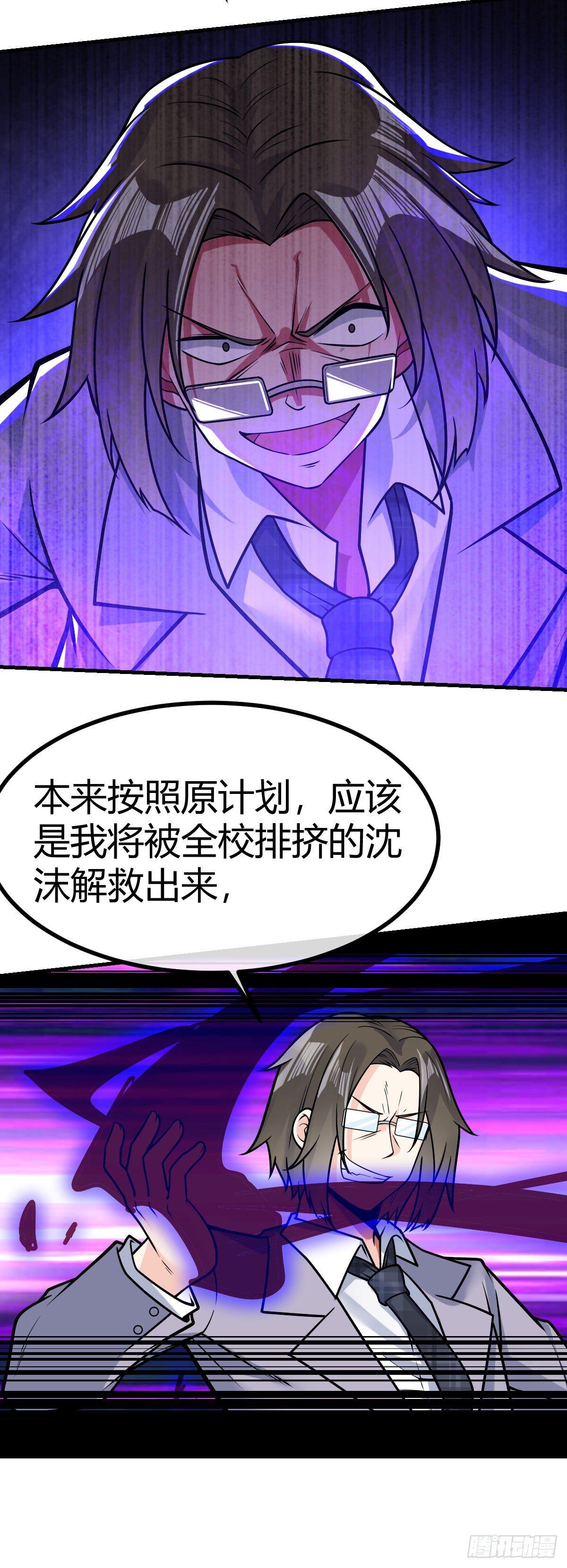 第30话 灵力恢复-第31话