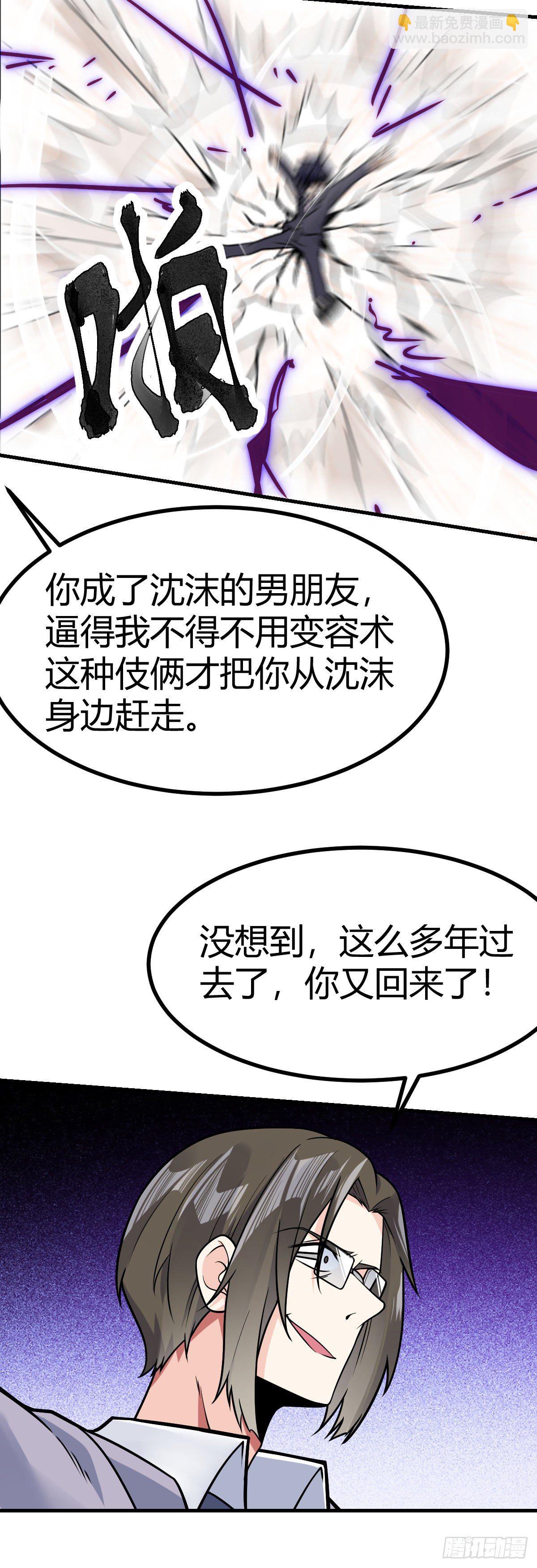 第30话 灵力恢复-第31话