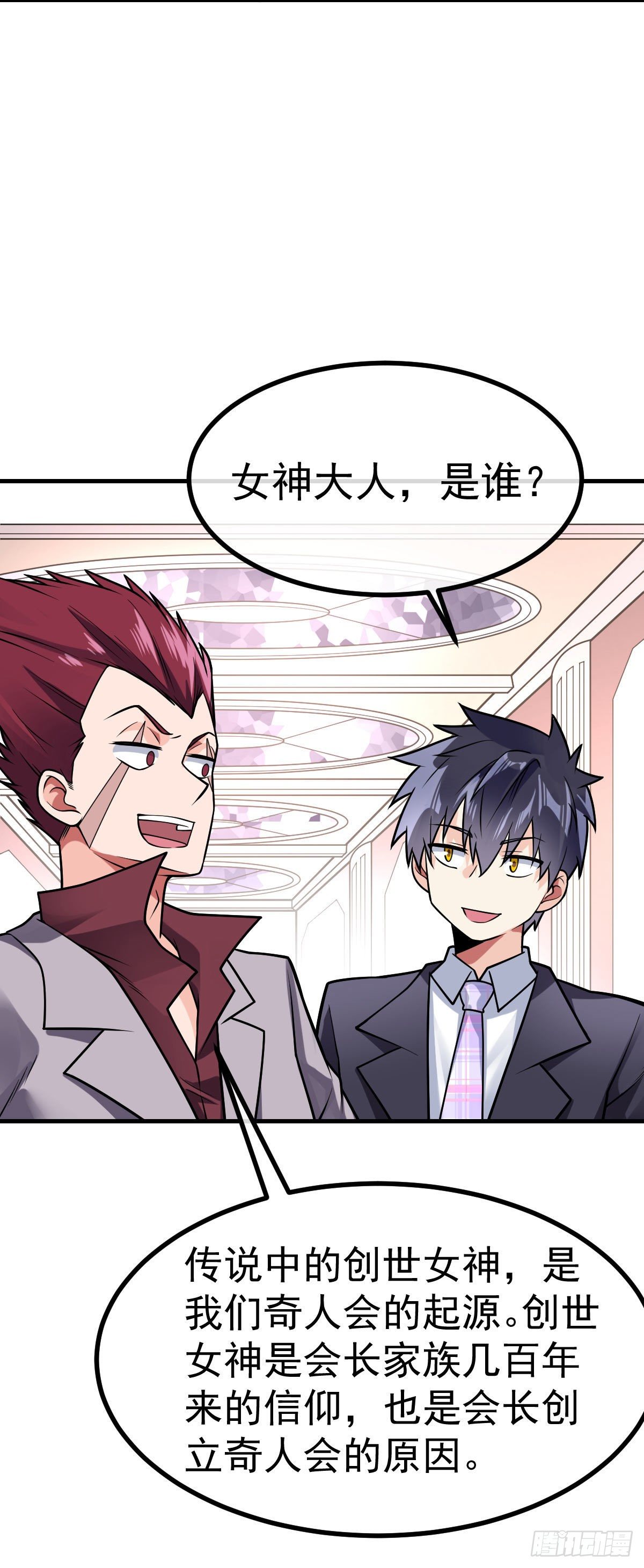 第32话 前世情人-第33话