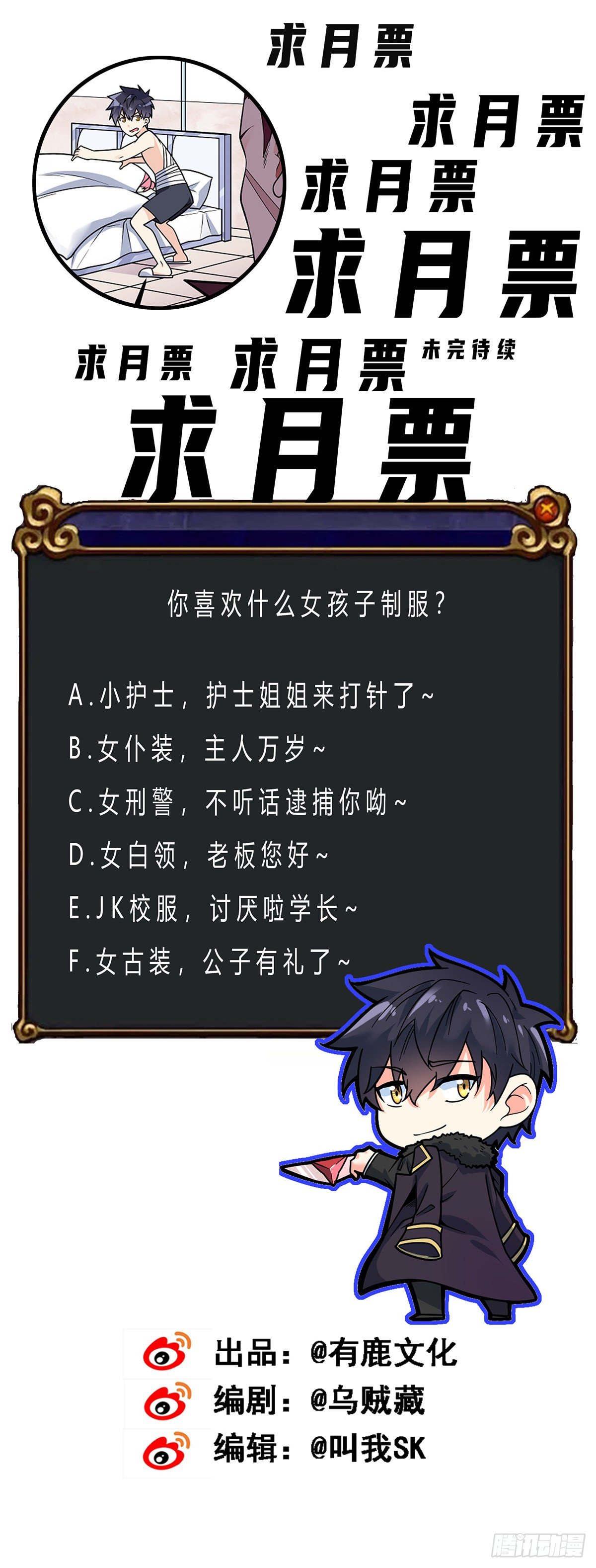 第32话 前世情人-第33话